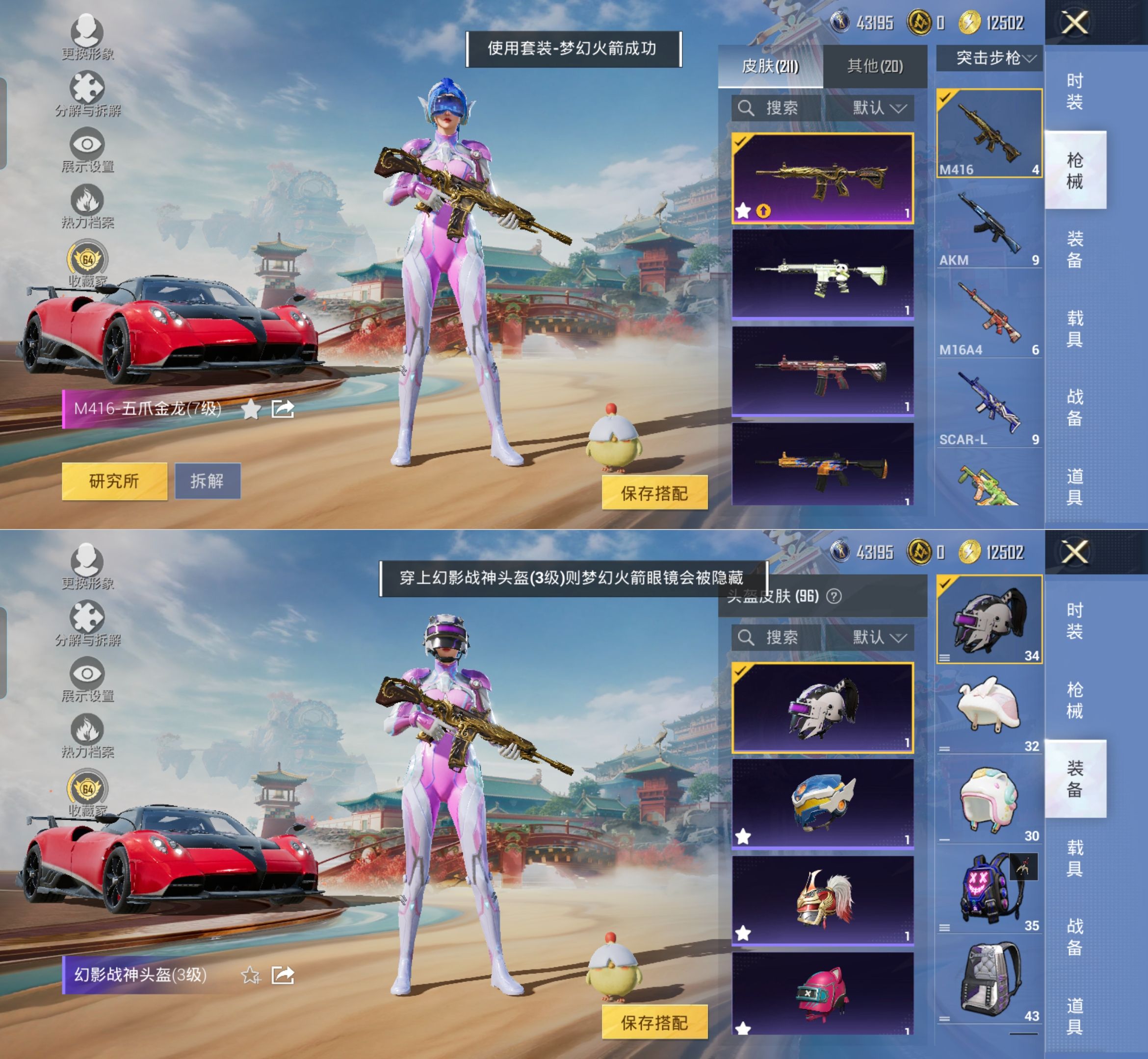 HPQM4135693和平精英账号详情图14