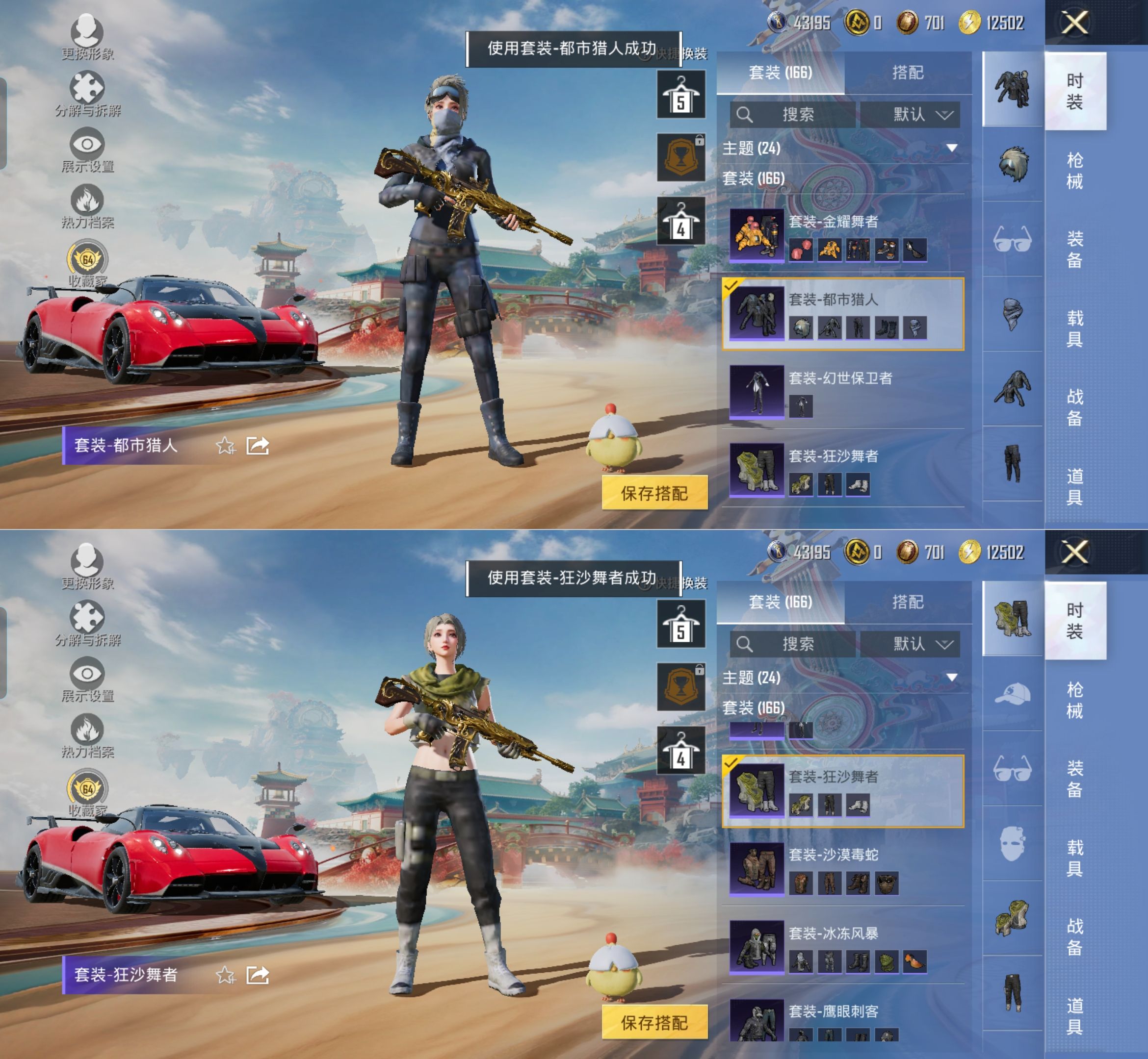 HPQM4135693和平精英账号详情图9