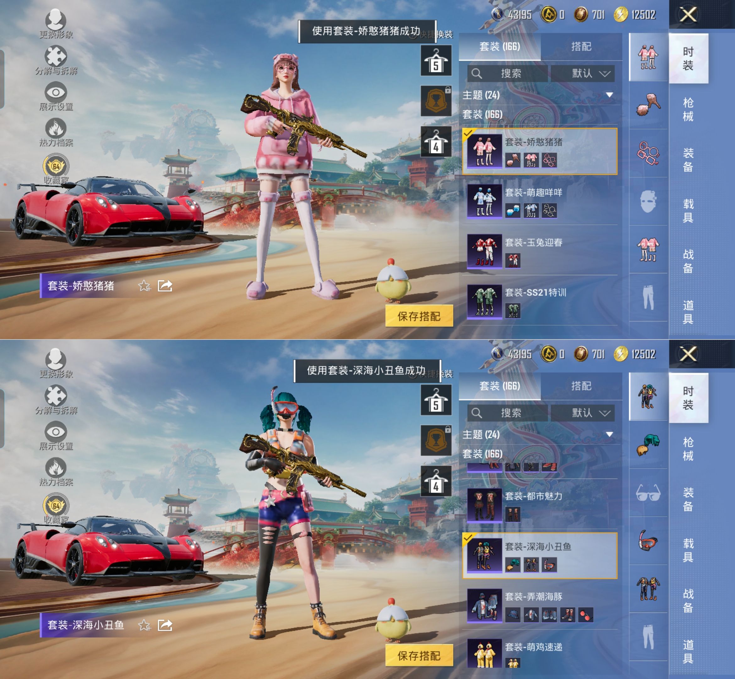 HPQM4135693和平精英账号详情图8