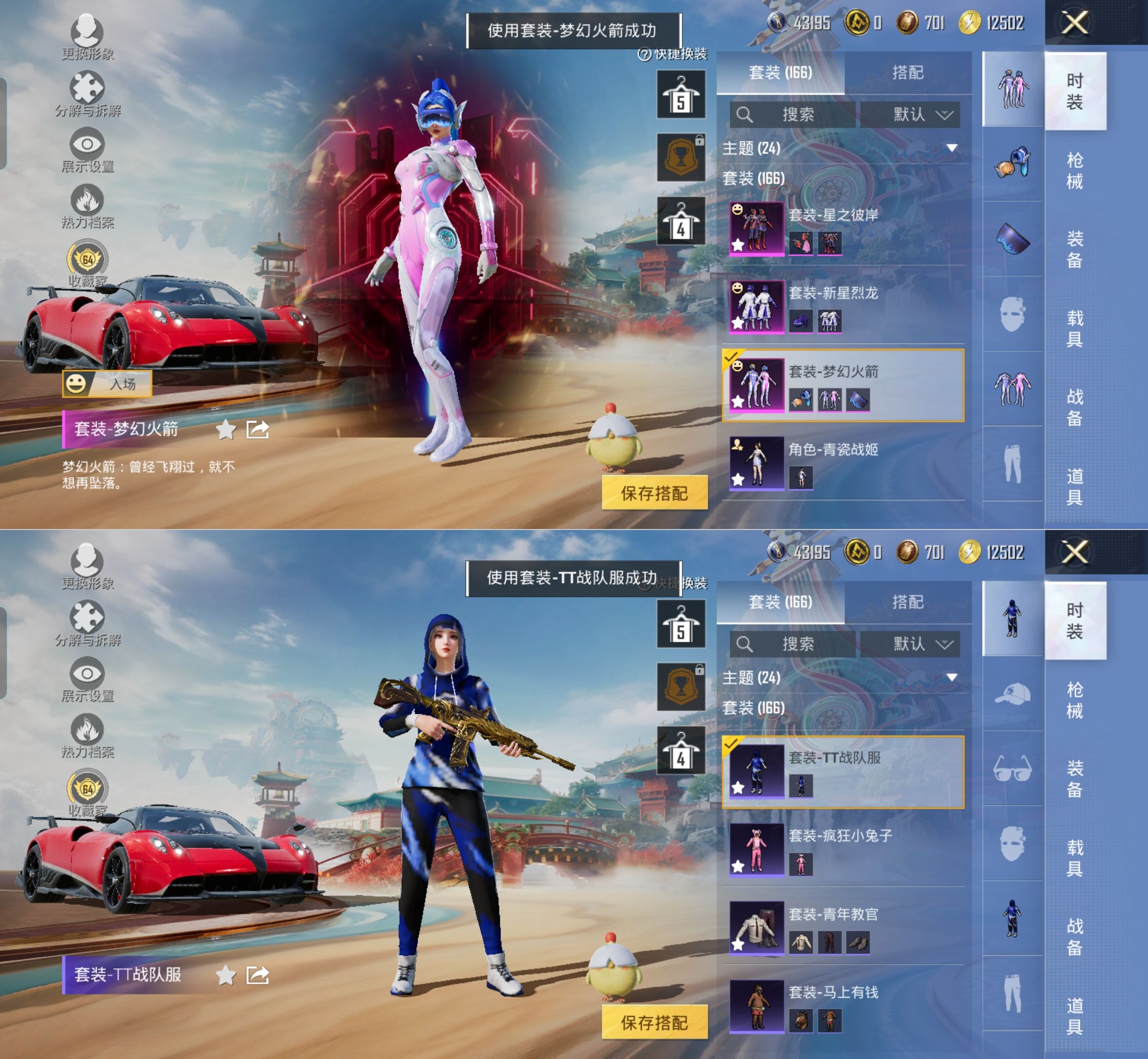 HPQM4135693和平精英账号详情图6