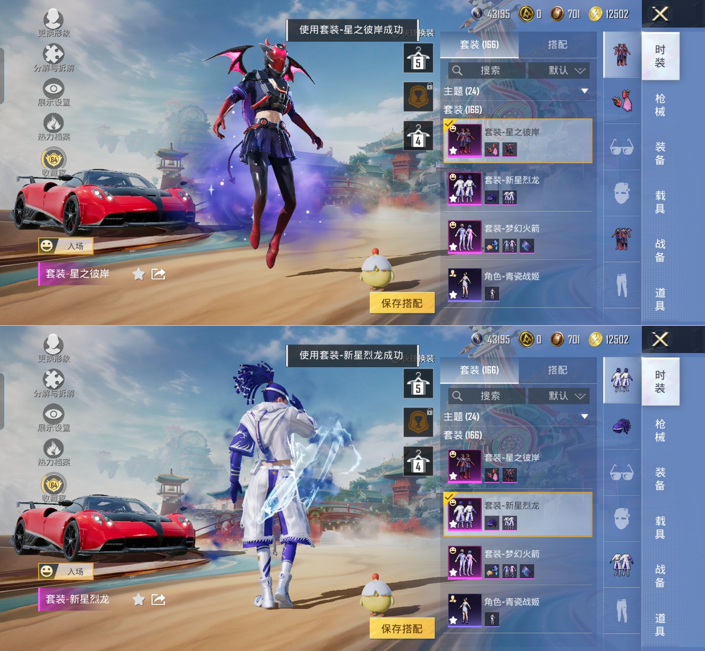 HPQM4135693和平精英账号详情图7