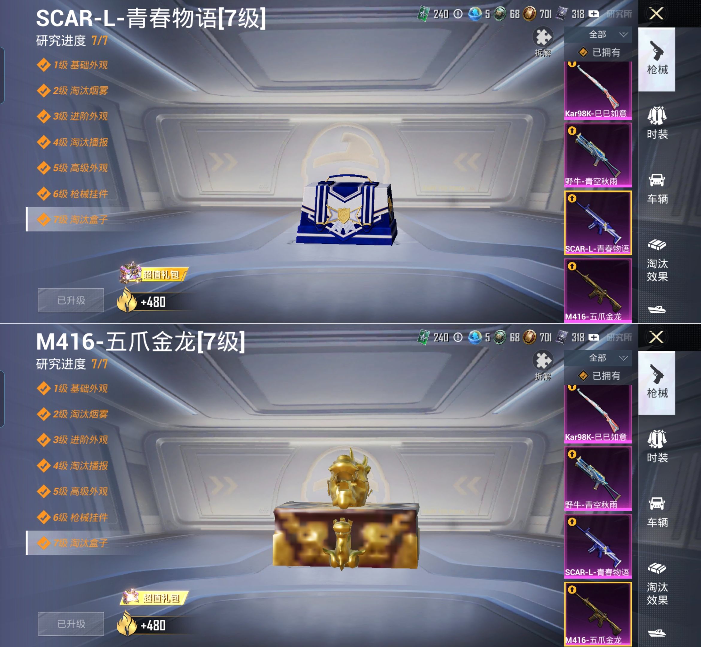 HPQM4135693和平精英账号详情图13