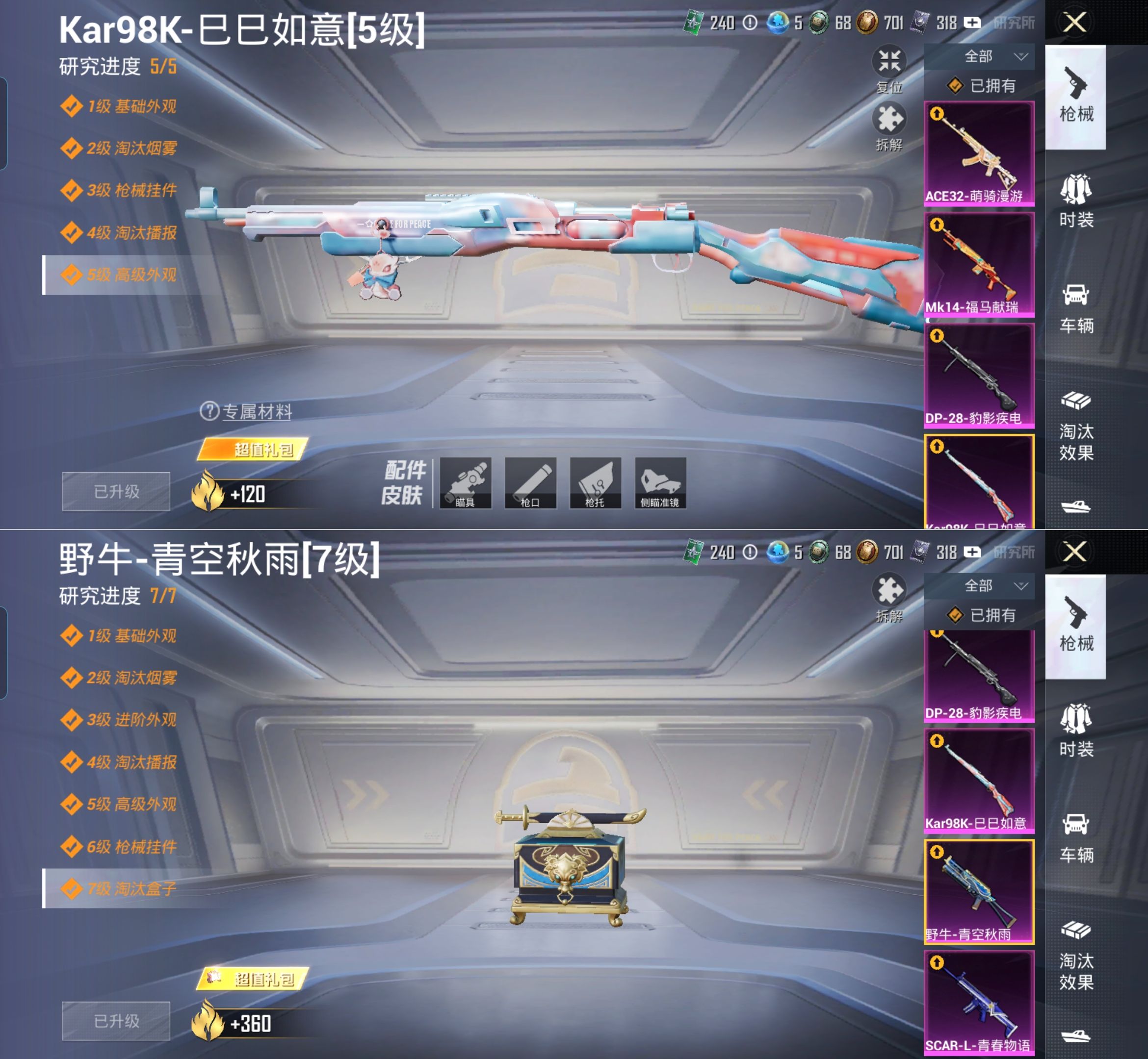 HPQM4135693和平精英账号详情图12