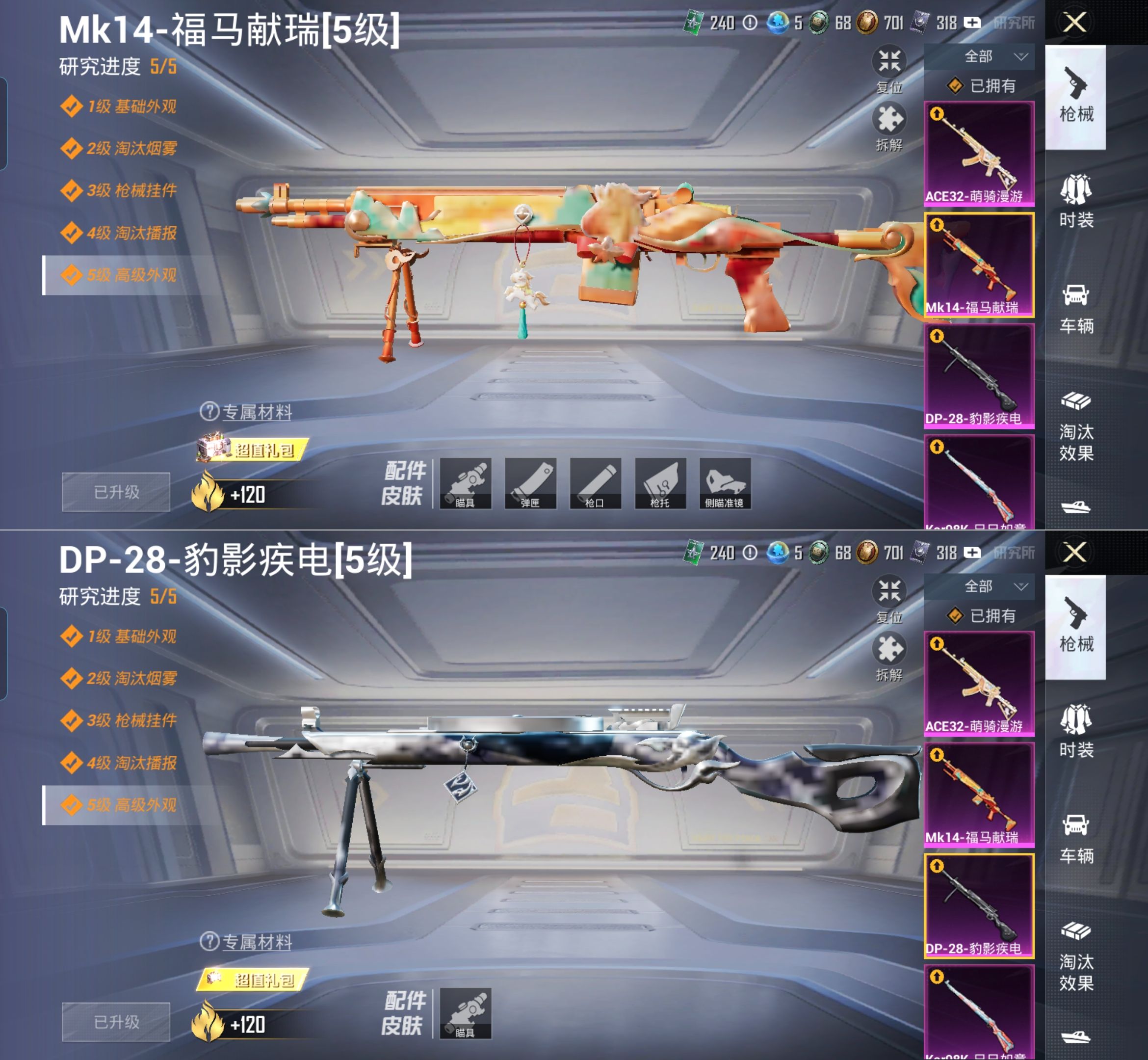 HPQM4135693和平精英账号详情图11