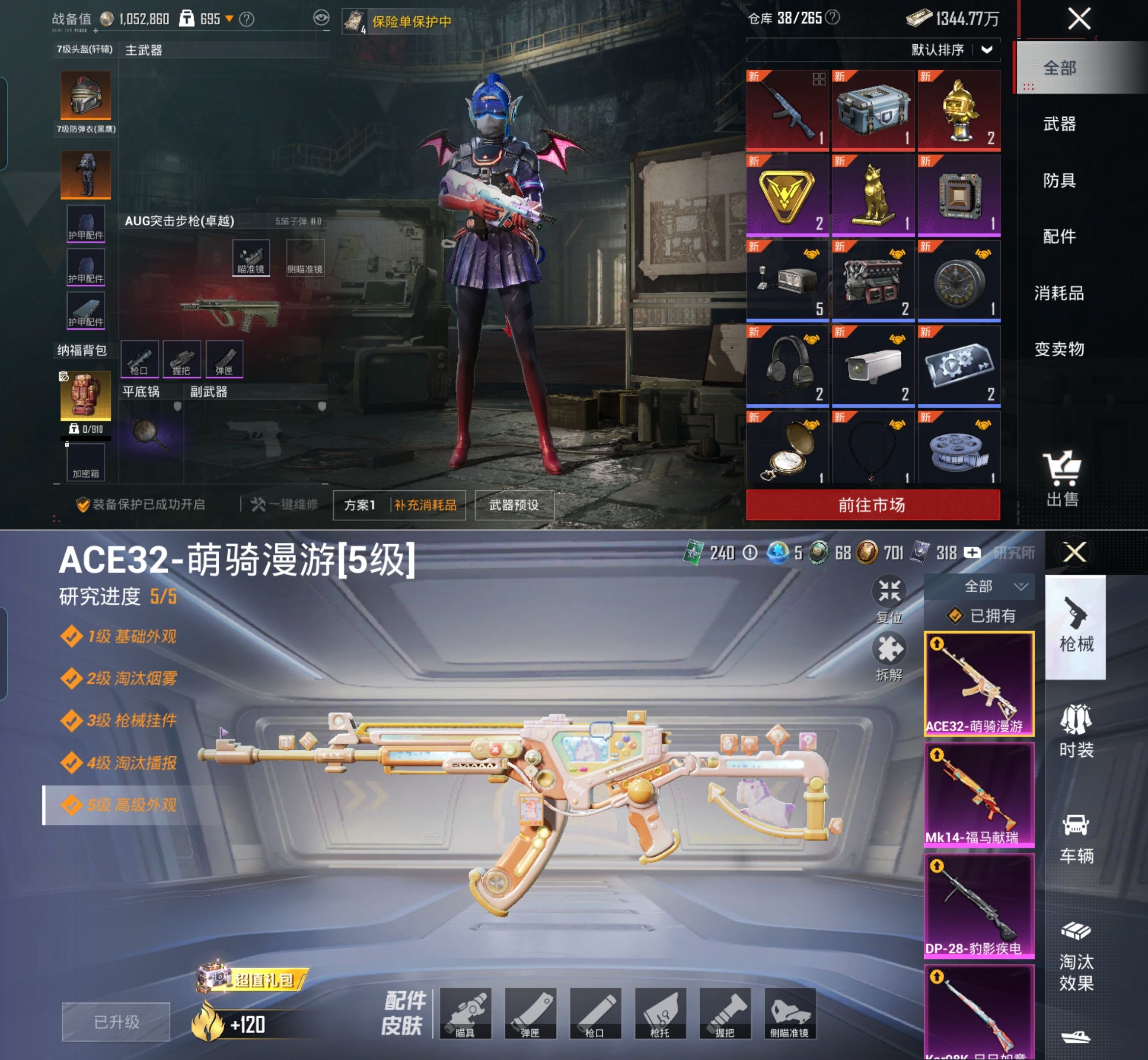 HPQM4135693和平精英账号详情图5