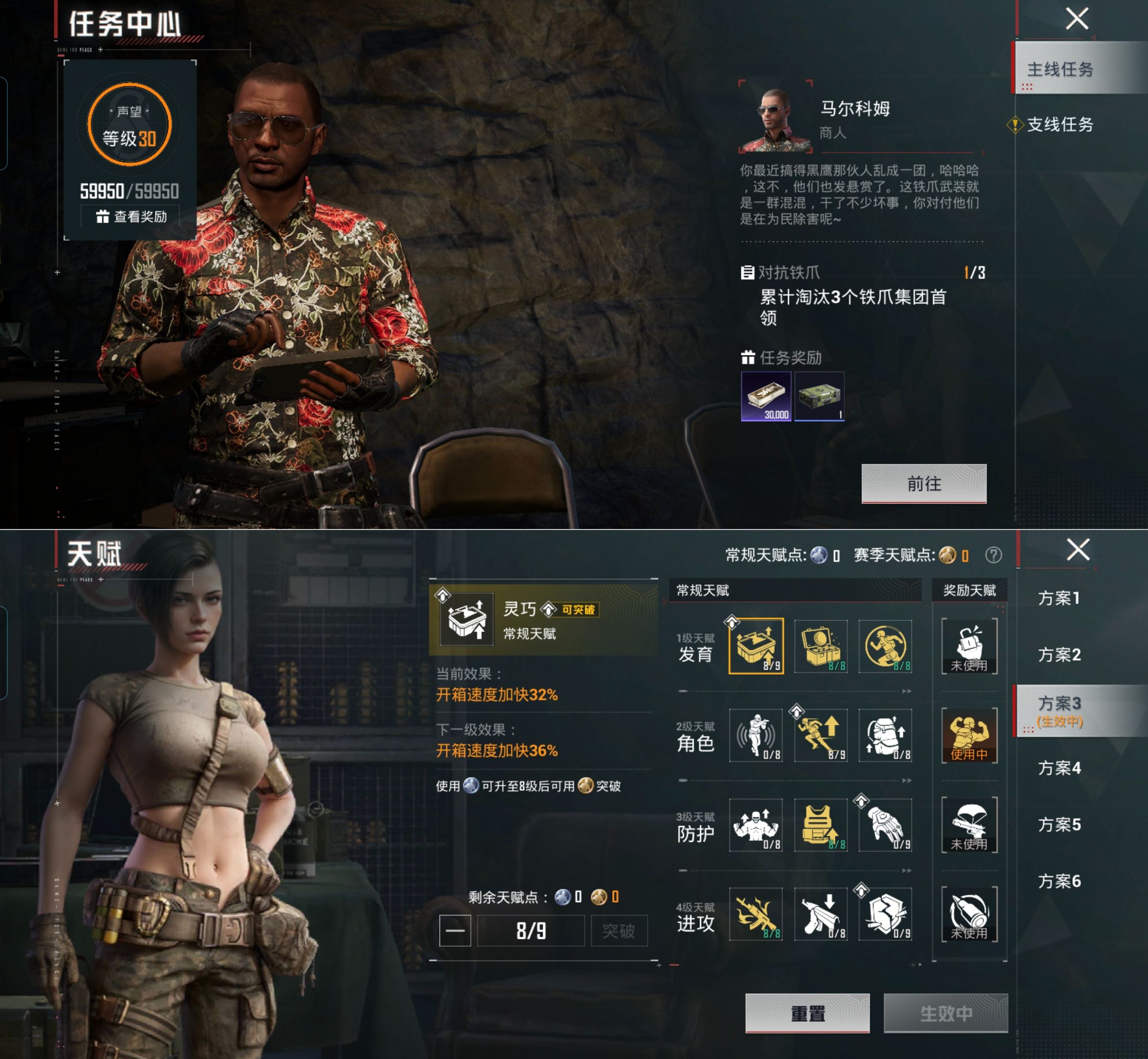 HPQM4135693和平精英账号详情图4