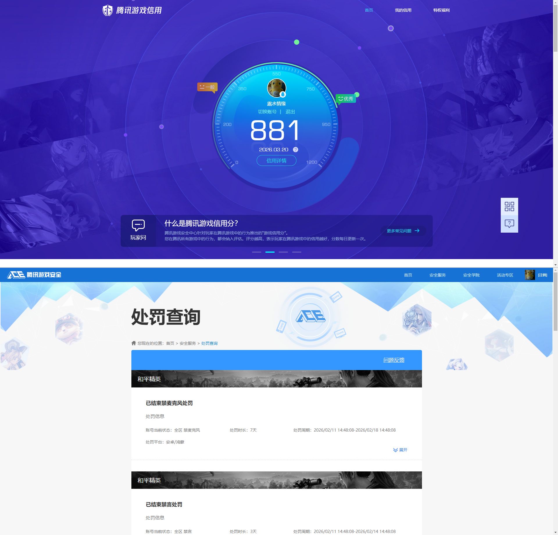 HPQM4135693和平精英账号详情图17