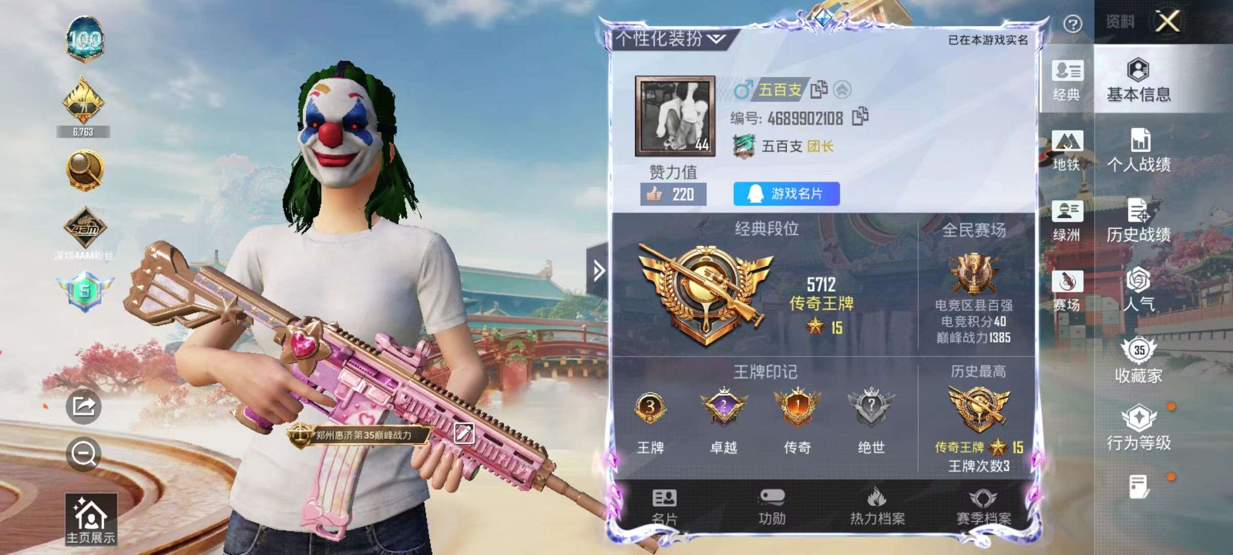 HPQM4135770和平精英账号详情图2 HPQM4135770和平精英账号详情图2