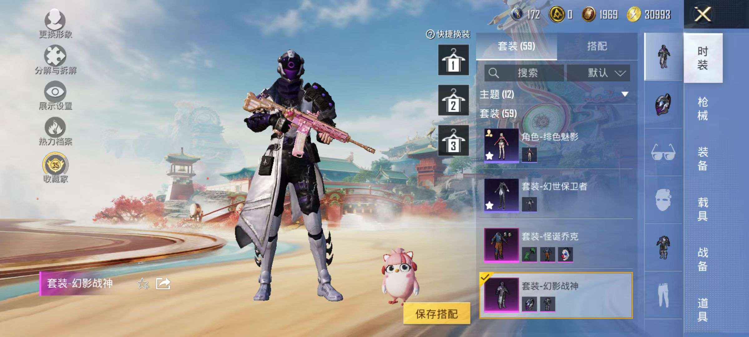 HPQM4135770和平精英账号详情图5 HPQM4135770和平精英账号详情图5