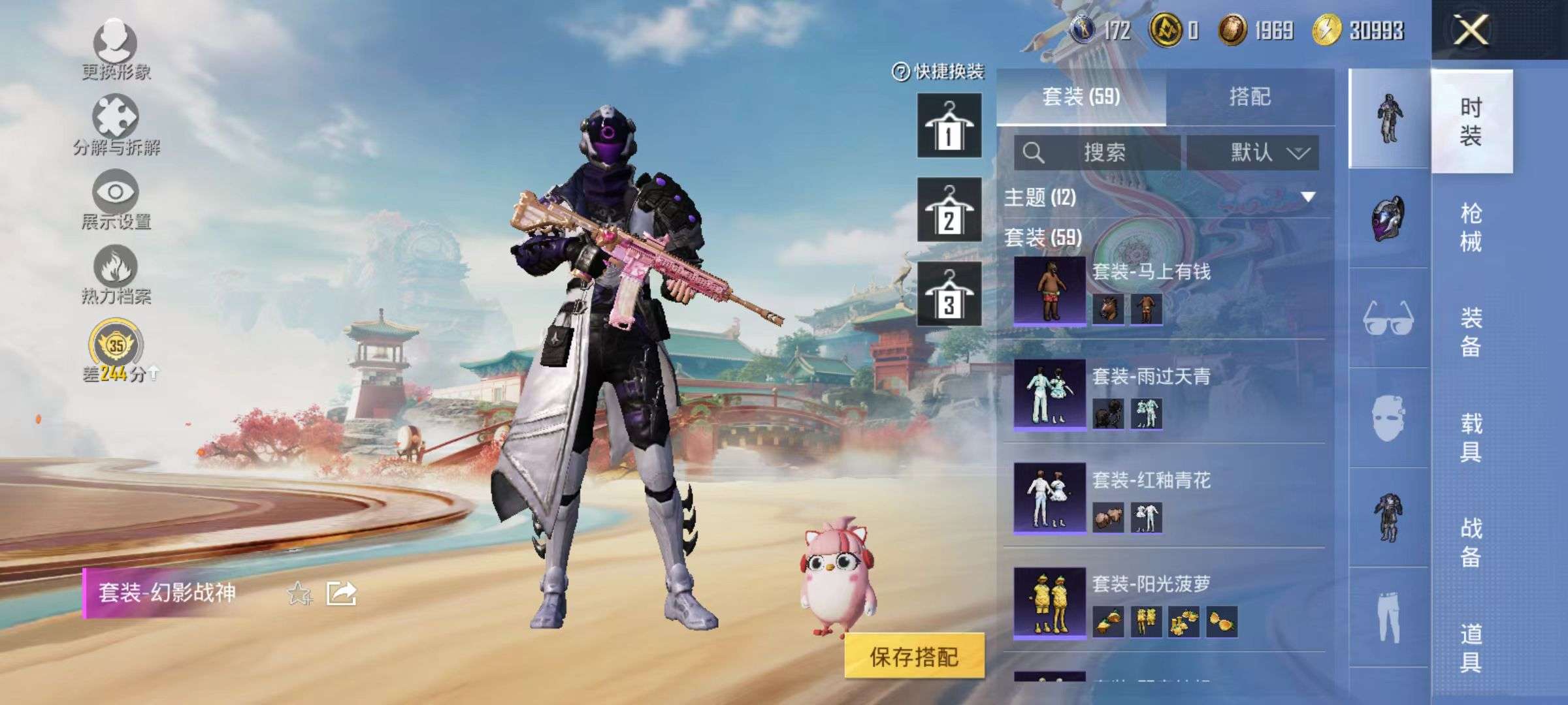 HPQM4135770和平精英账号详情图6 HPQM4135770和平精英账号详情图6