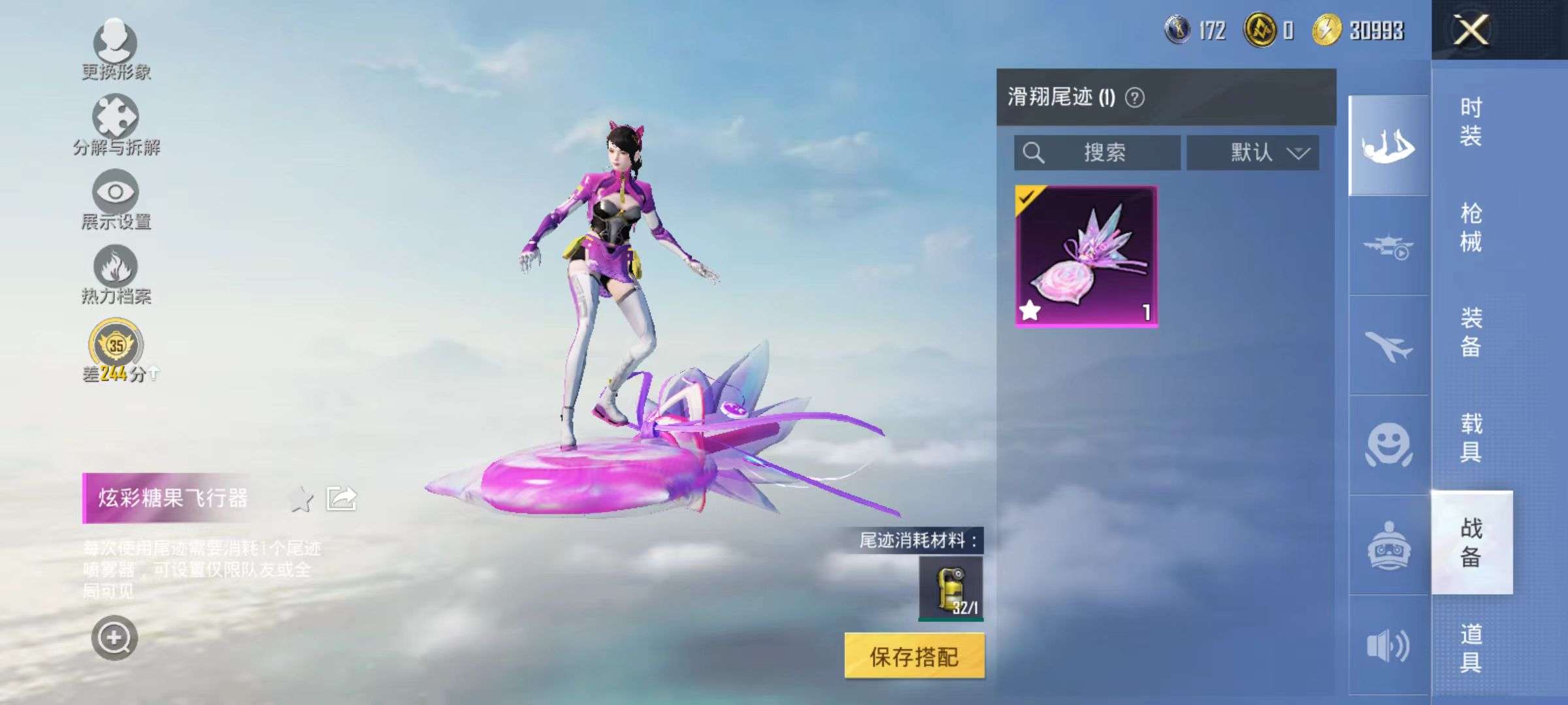 HPQM4135770和平精英账号详情图10 HPQM4135770和平精英账号详情图10