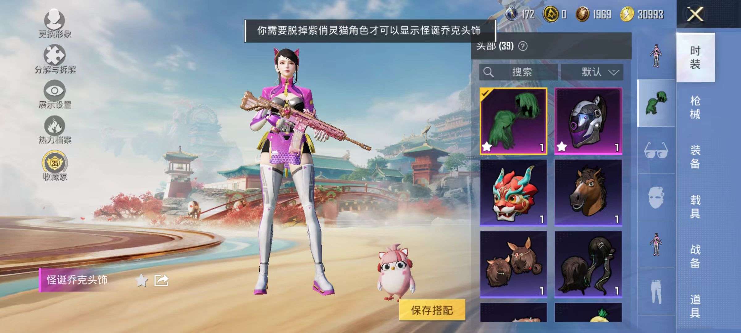 HPQM4135770和平精英账号详情图8 HPQM4135770和平精英账号详情图8