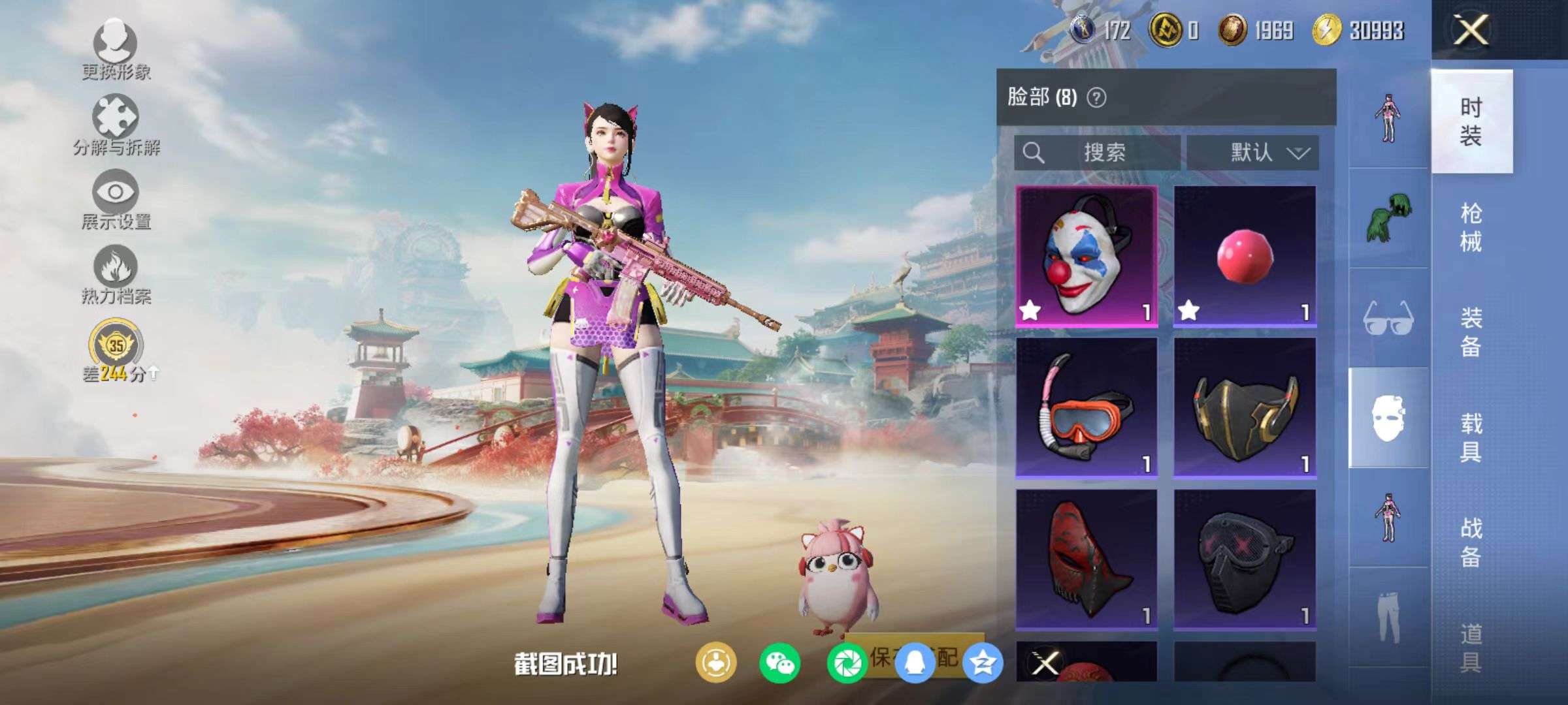 HPQM4135770和平精英账号详情图9 HPQM4135770和平精英账号详情图9