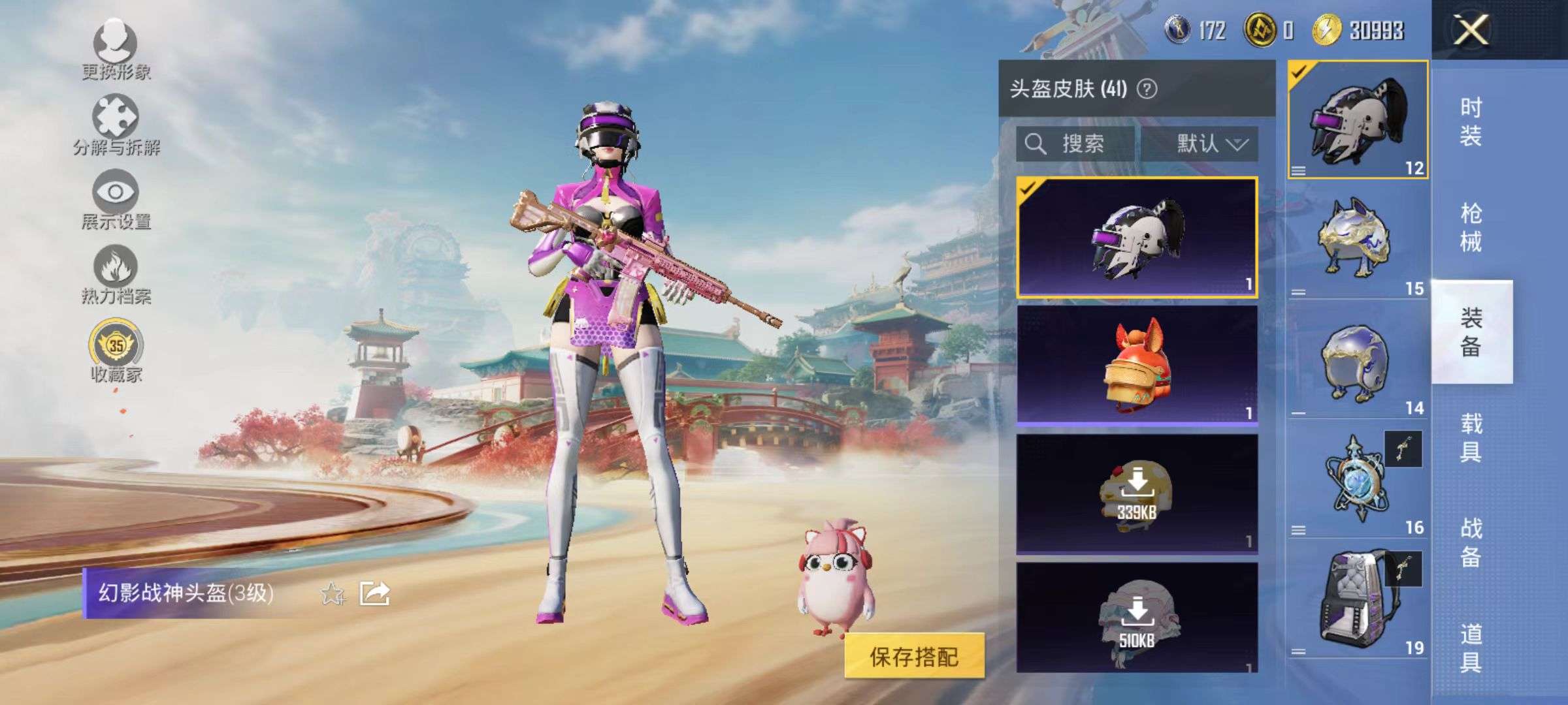 HPQM4135770和平精英账号详情图16 HPQM4135770和平精英账号详情图16