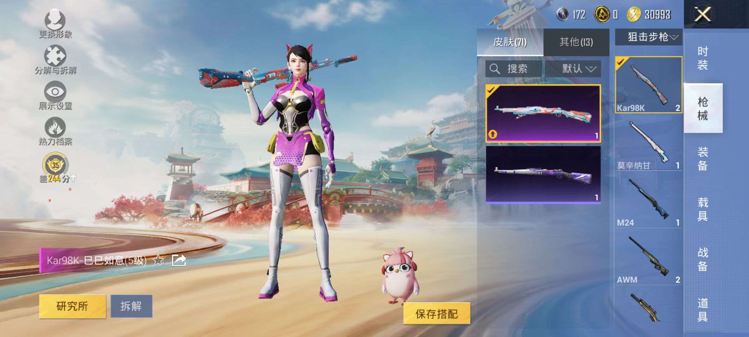 HPQM4135770和平精英账号详情图12 HPQM4135770和平精英账号详情图12