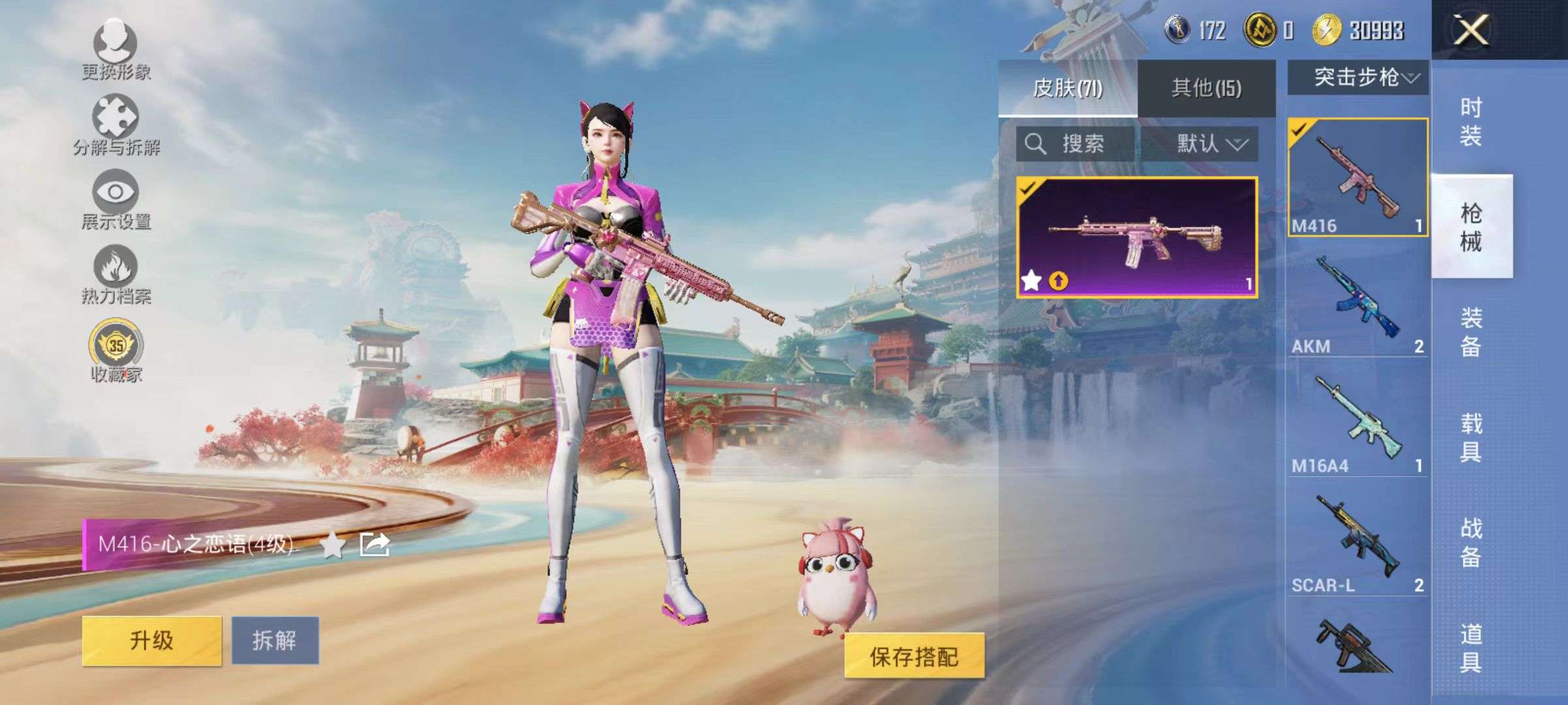 HPQM4135770和平精英账号详情图11 HPQM4135770和平精英账号详情图11