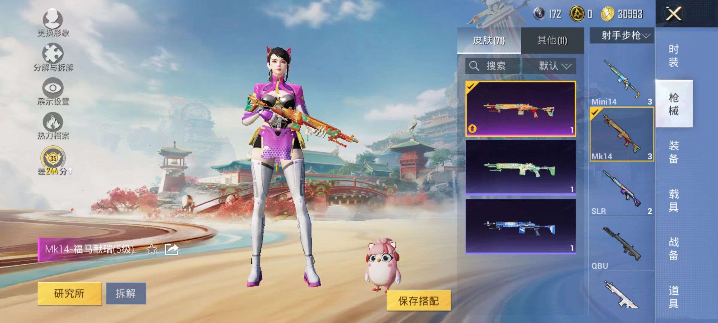 HPQM4135770和平精英账号详情图13 HPQM4135770和平精英账号详情图13