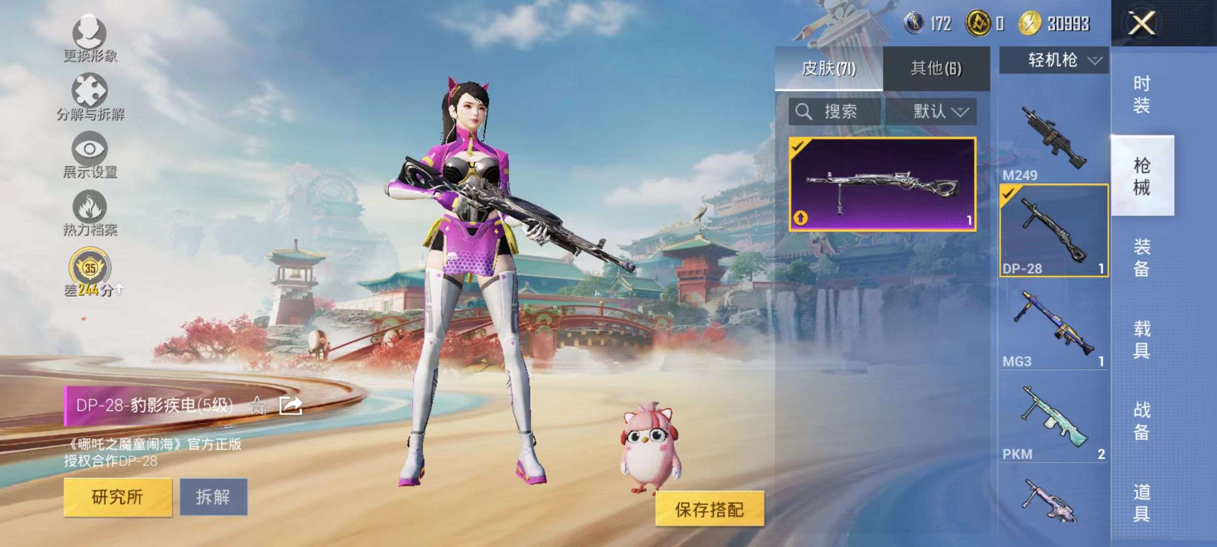 HPQM4135770和平精英账号详情图15 HPQM4135770和平精英账号详情图15