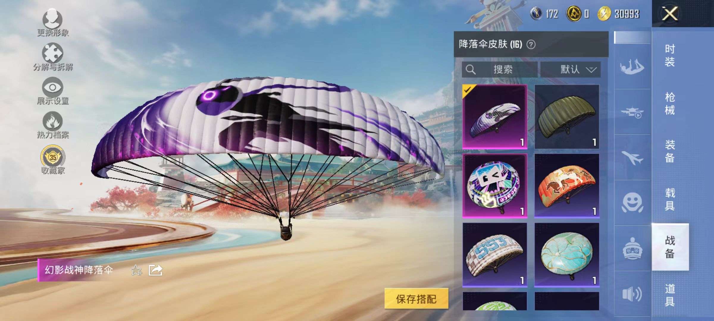 HPQM4135770和平精英账号详情图17 HPQM4135770和平精英账号详情图17