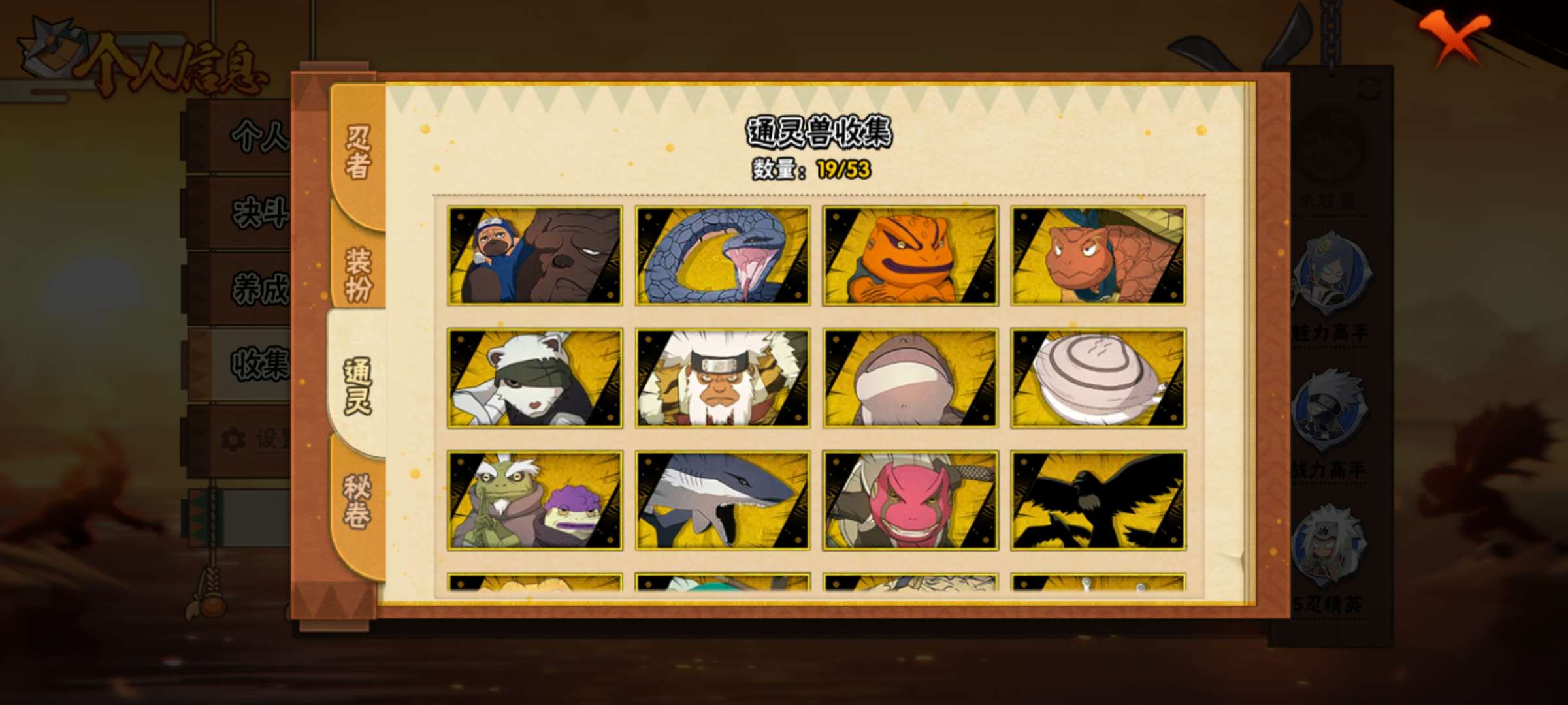 HYQM422227火影忍者账号详情图4