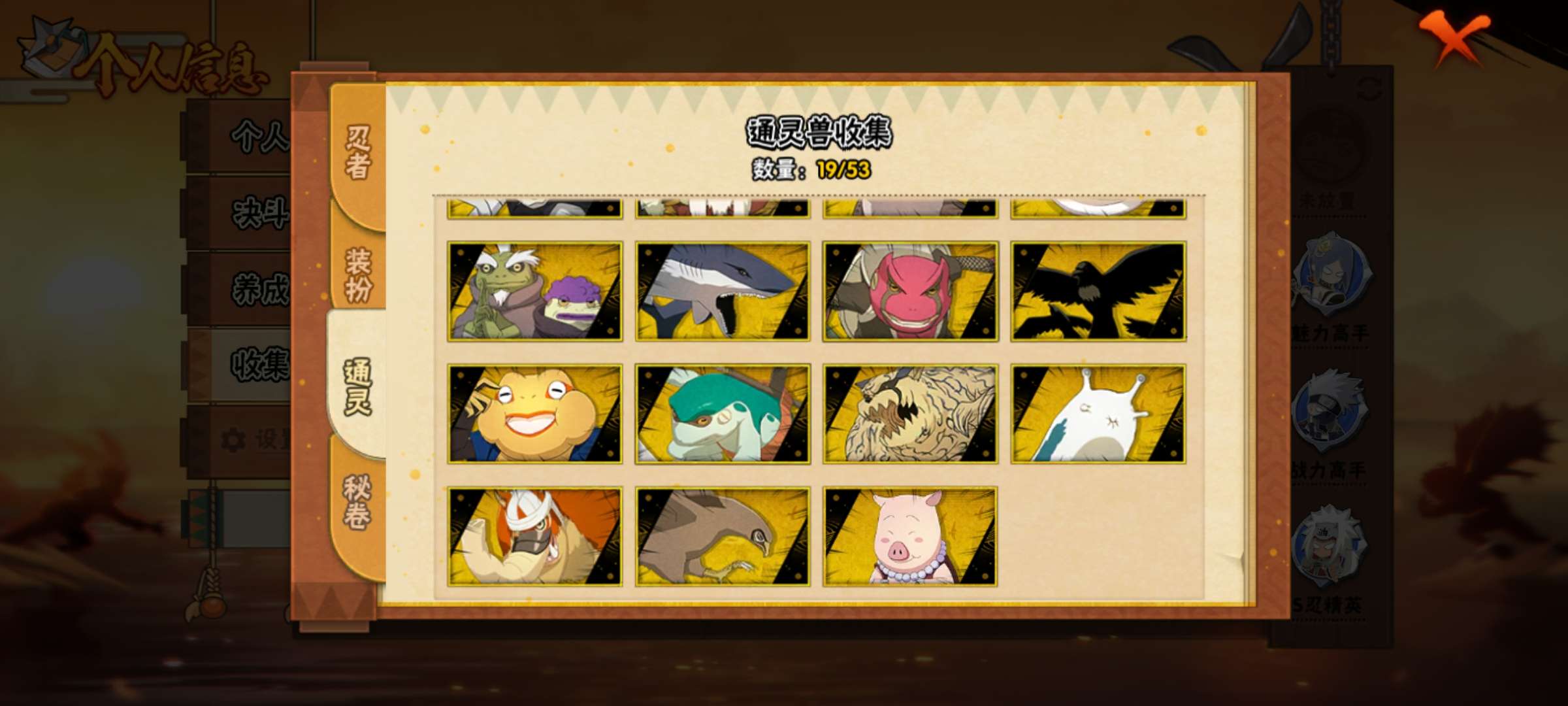 HYQM422227火影忍者账号详情图5