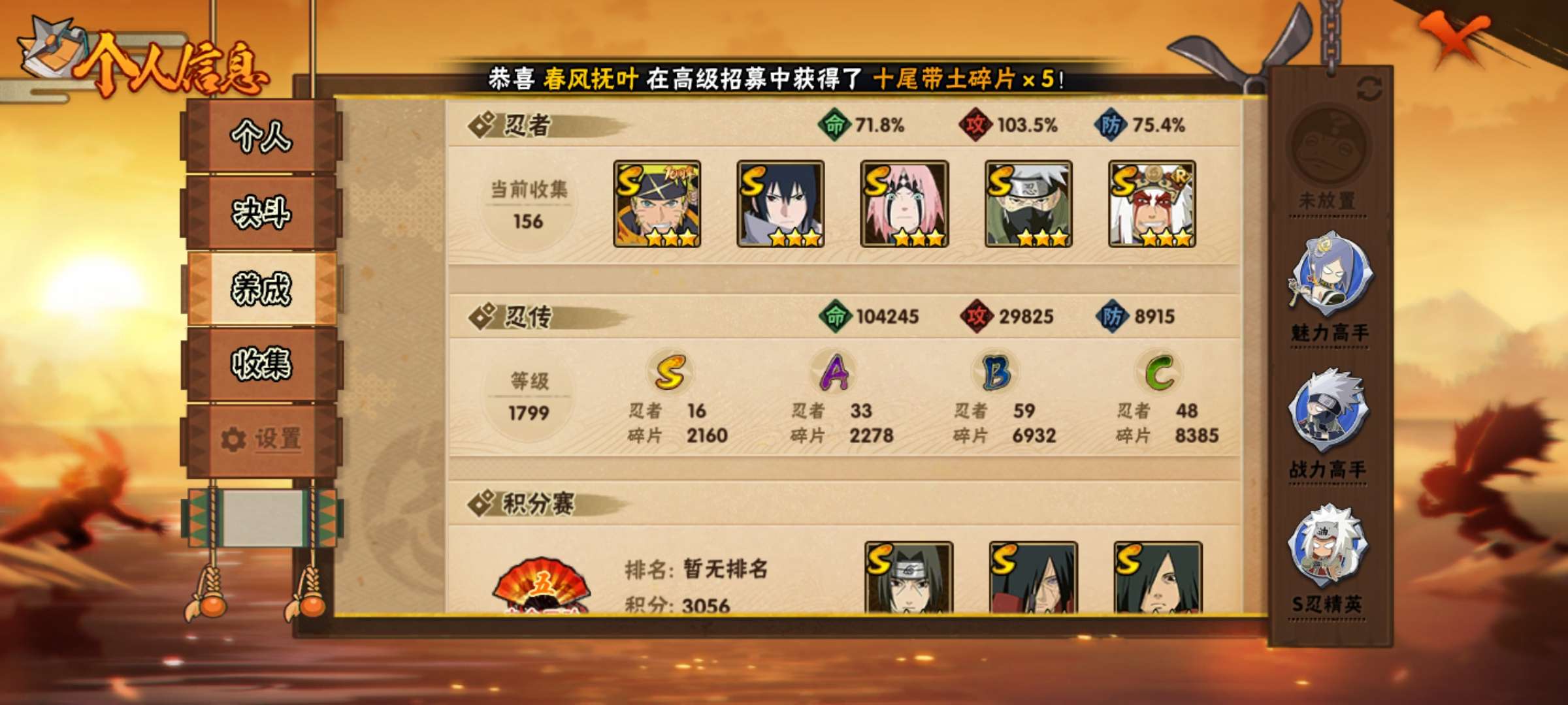 HYQM422227火影忍者账号详情图3