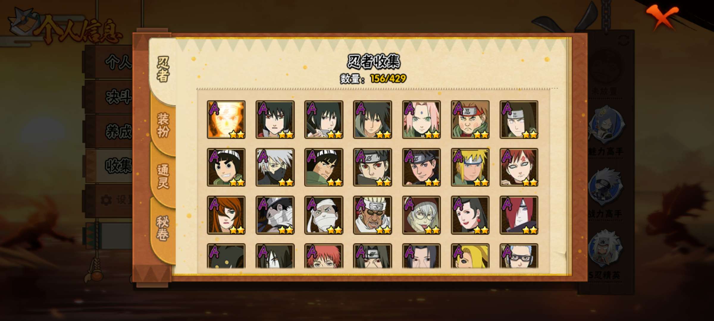 HYQM422227火影忍者账号详情图7