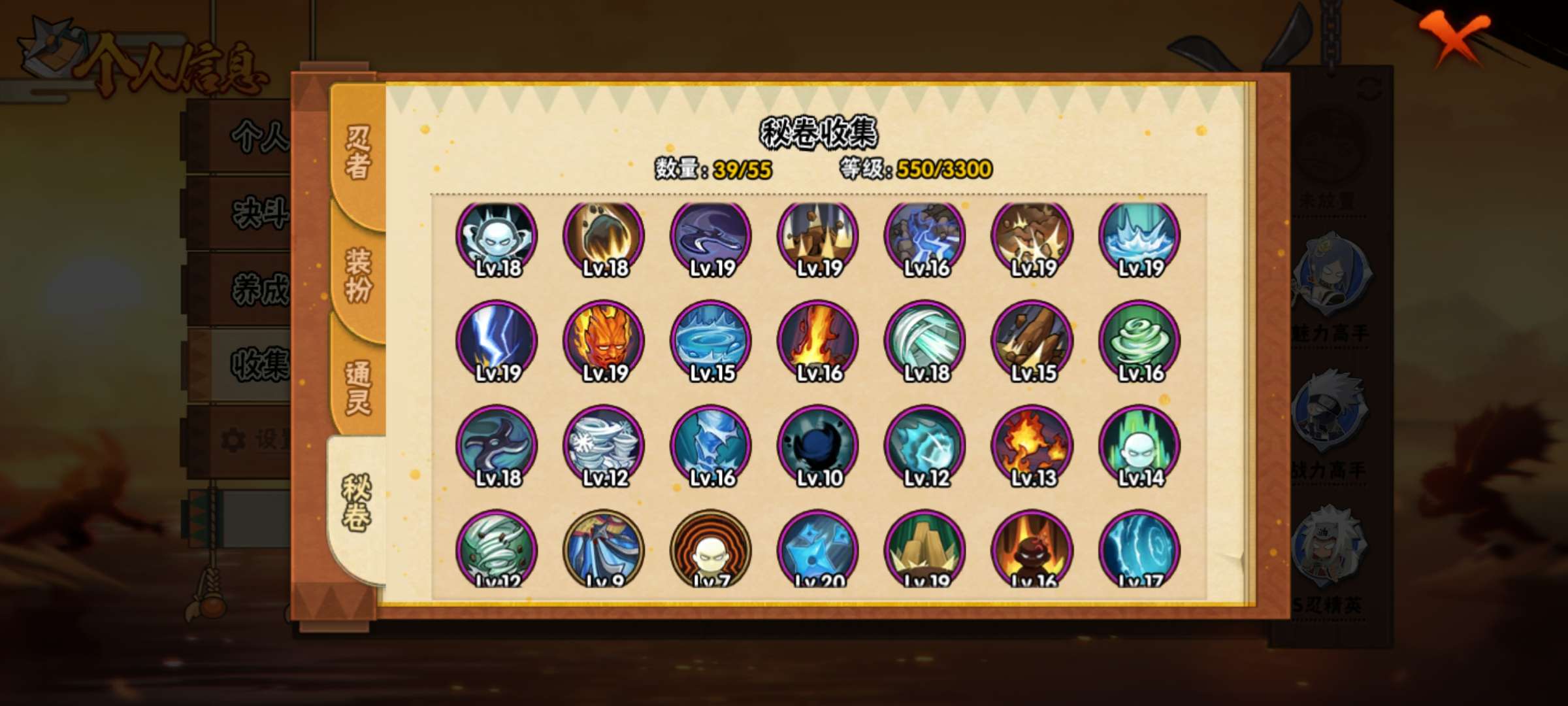 HYQM422227火影忍者账号详情图8