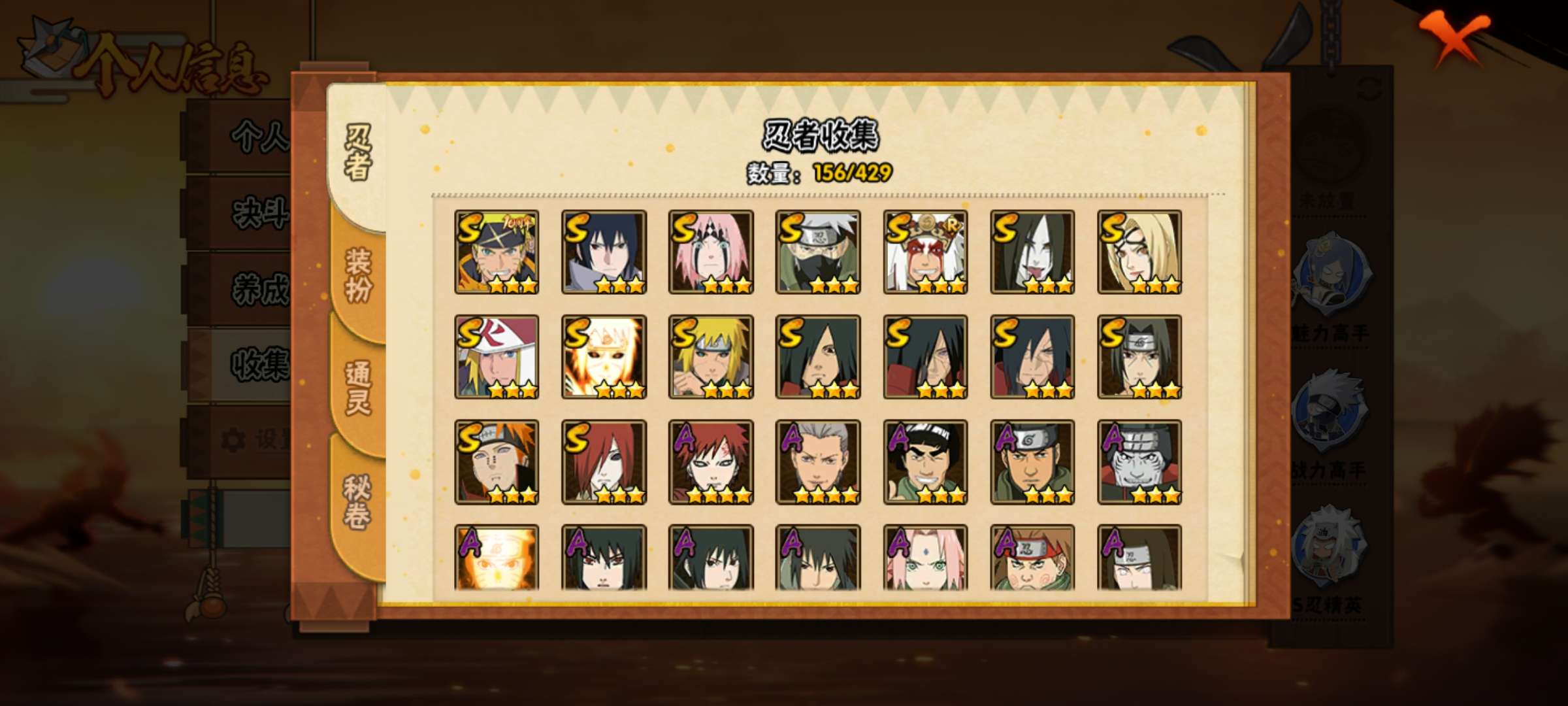 HYQM422227火影忍者账号详情图6