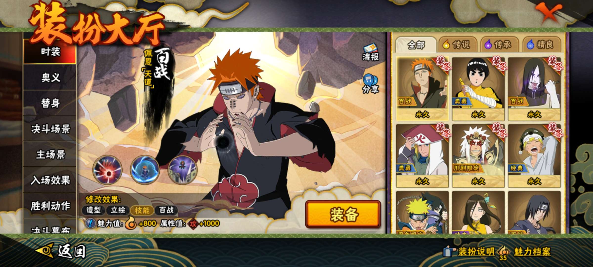 HYQM422227火影忍者账号详情图10