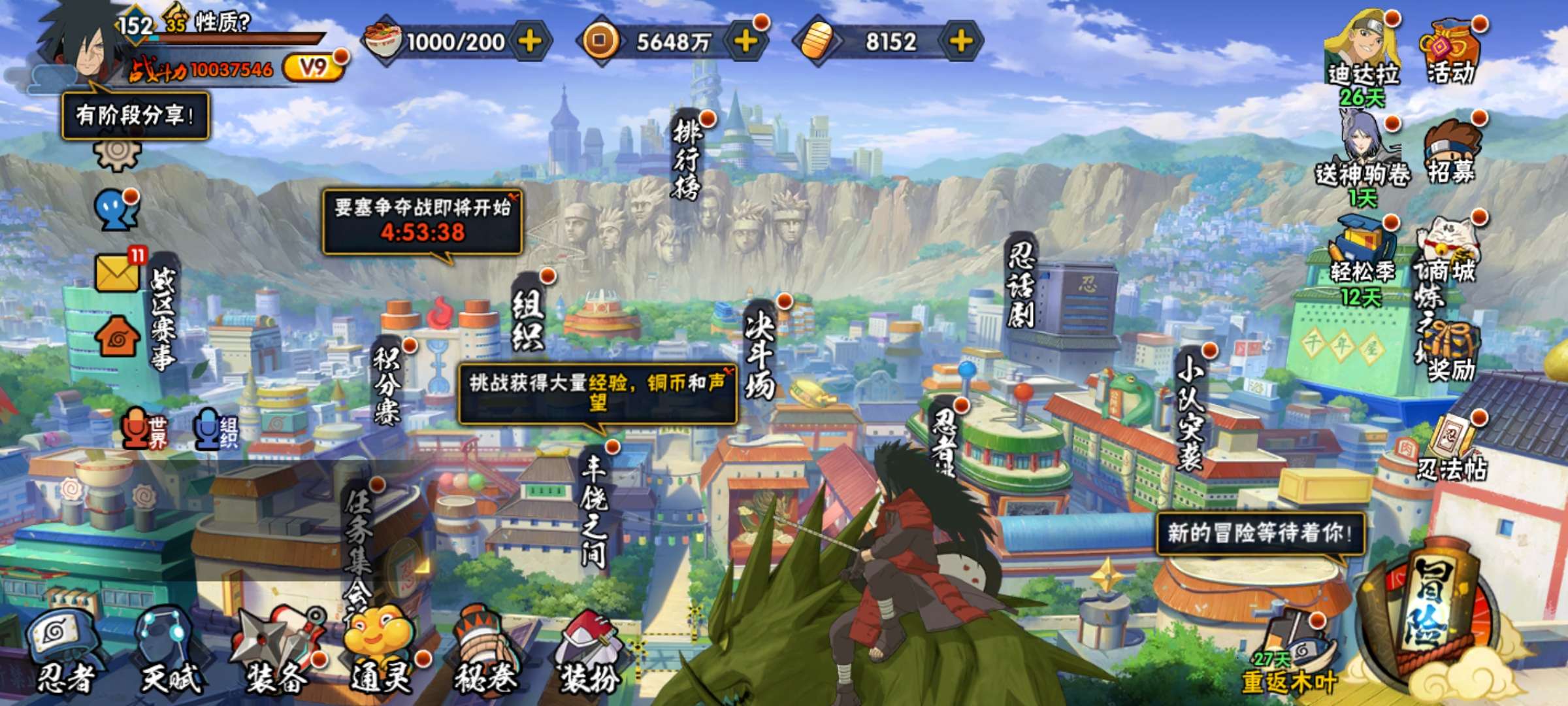 HYQM422227火影忍者账号详情图9