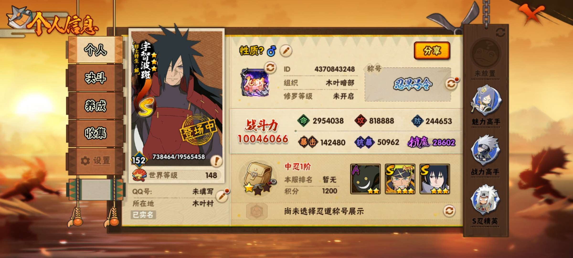 HYQM422227火影忍者账号详情图2