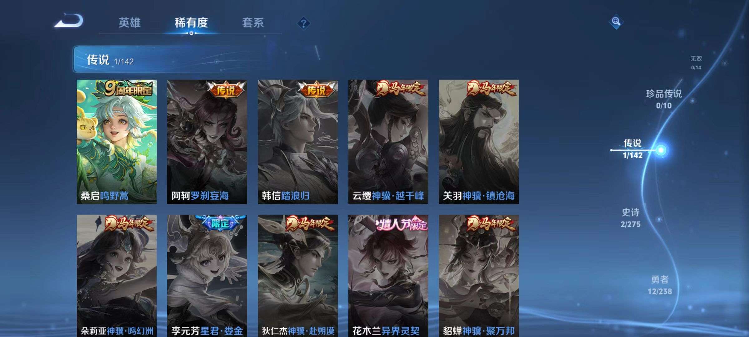 WZQM4245921王者荣耀账号详情图4 WZQM4245921王者荣耀账号详情图4