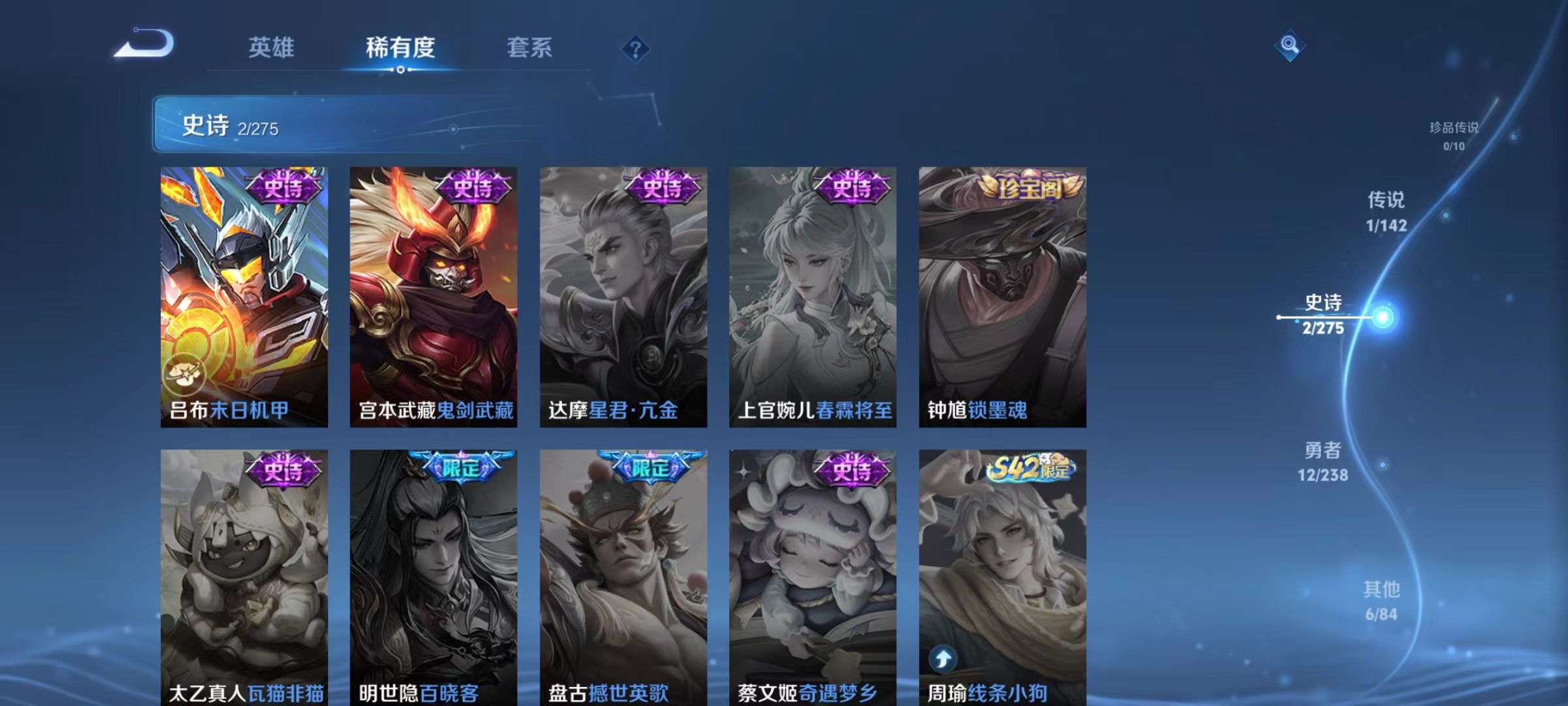 WZQM4245921王者荣耀账号详情图5 WZQM4245921王者荣耀账号详情图5