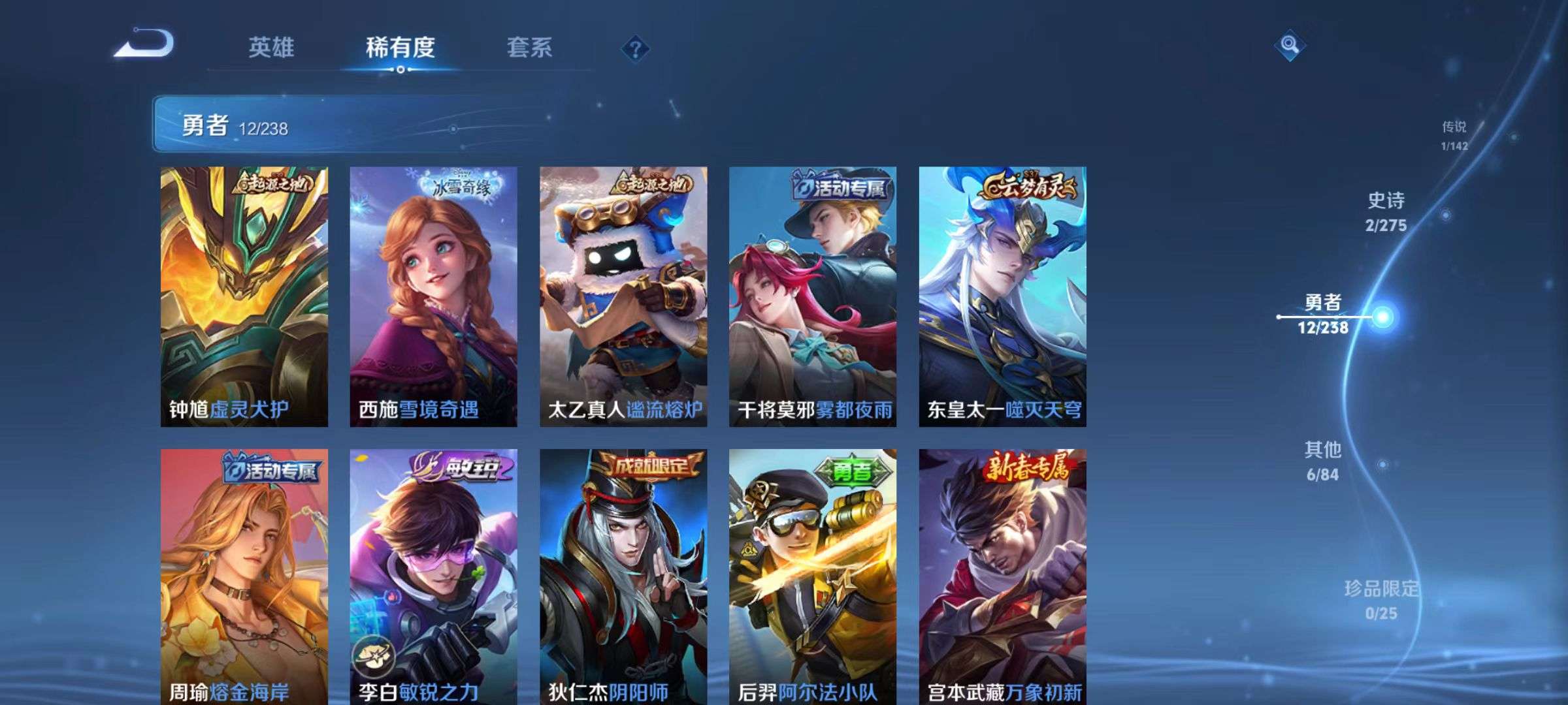 WZQM4245921王者荣耀账号详情图6 WZQM4245921王者荣耀账号详情图6