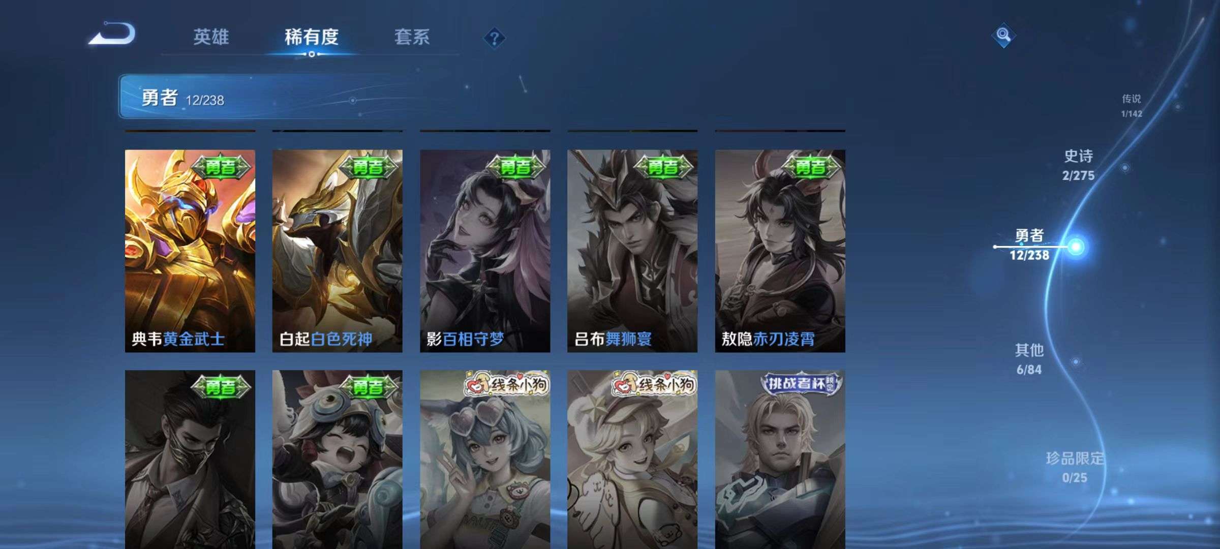 WZQM4245921王者荣耀账号详情图7 WZQM4245921王者荣耀账号详情图7