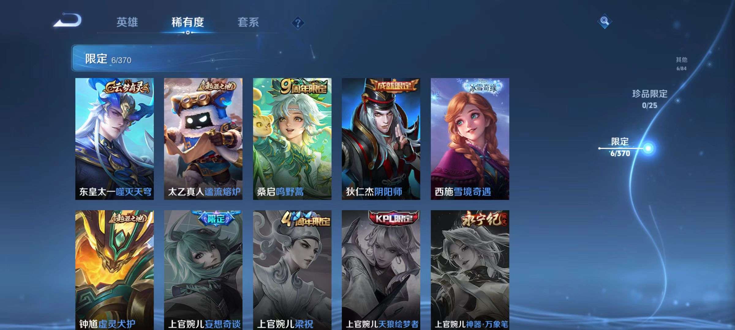 WZQM4245921王者荣耀账号详情图8 WZQM4245921王者荣耀账号详情图8