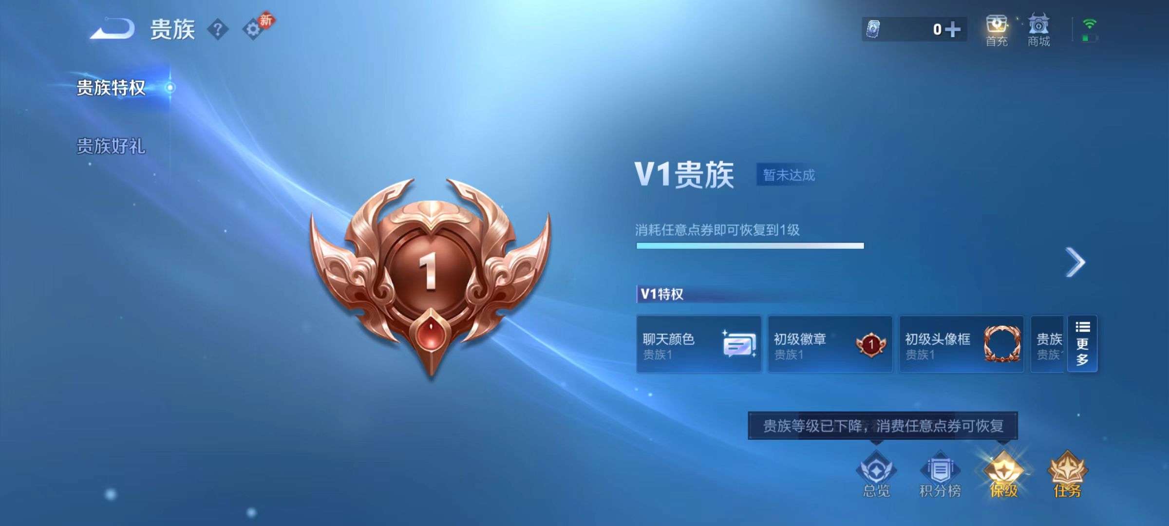 WZQM4245921王者荣耀账号详情图9 WZQM4245921王者荣耀账号详情图9