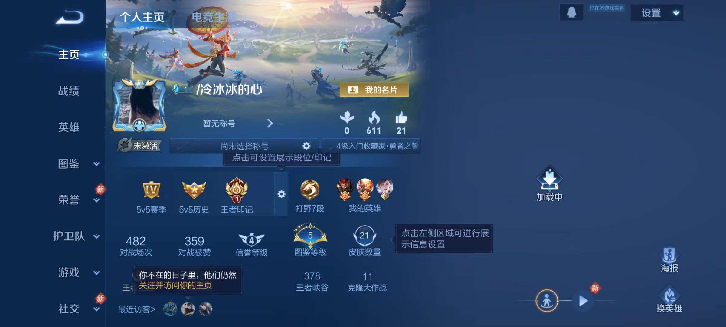 WZQM4245921王者荣耀账号详情图2 WZQM4245921王者荣耀账号详情图2