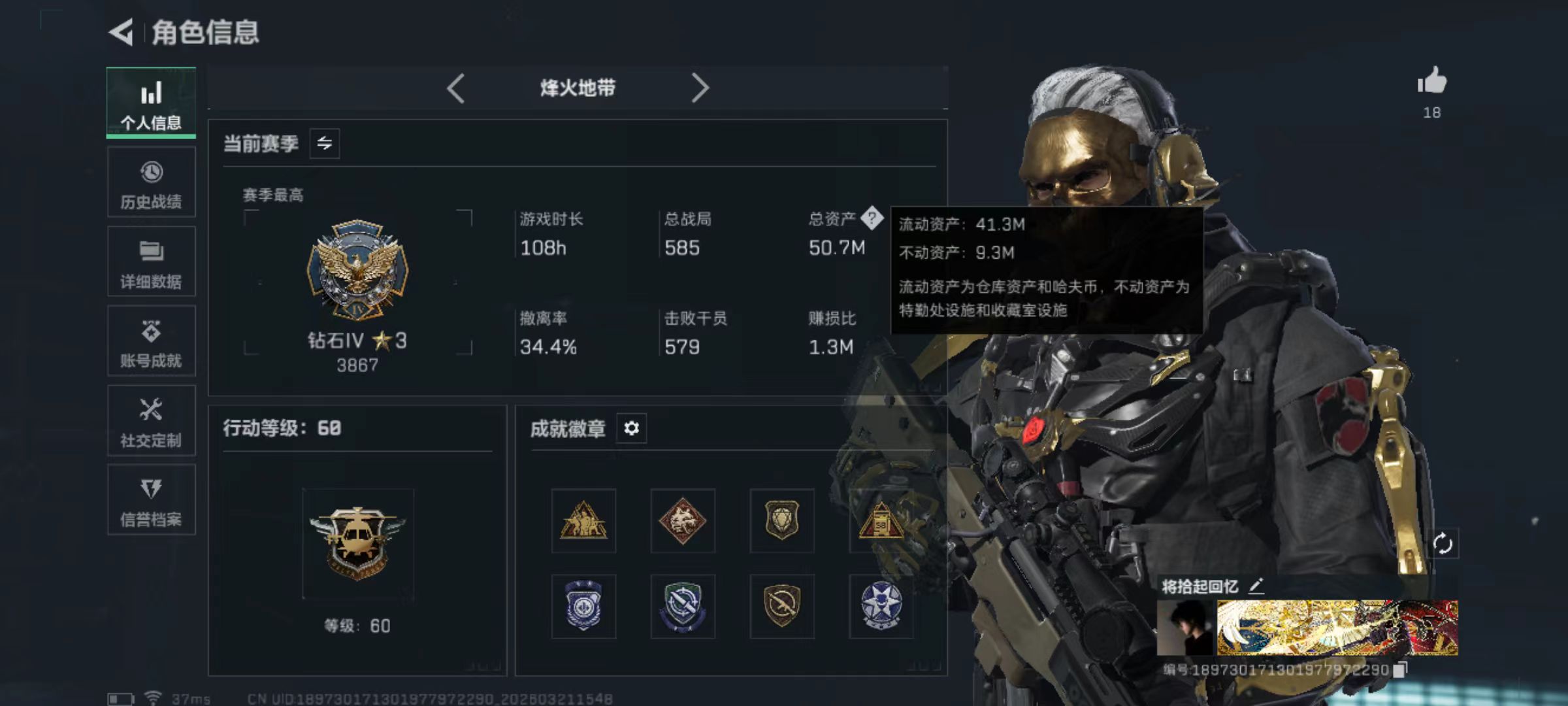 三角洲行动账号QQMSJ3913可二次【热门组合双刀暗星/处刑者/3干员红皮红狼-蚀金玫瑰】三端互通-总价值50.6M