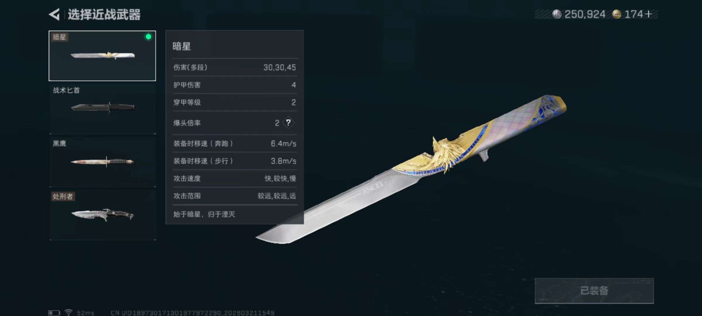 SJZQM475724三角洲行动账号详情图7