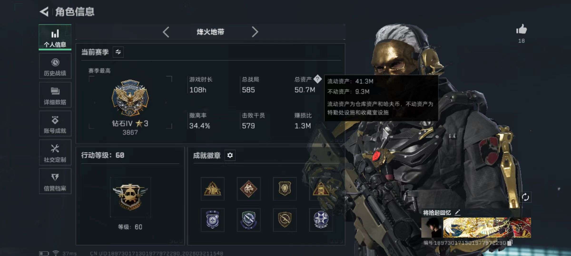 SJZQM475724三角洲行动账号详情图2