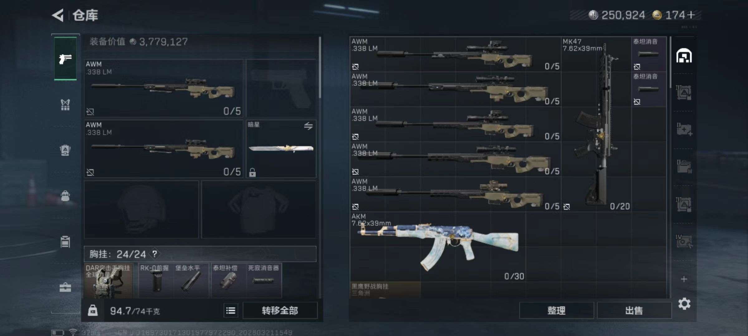 SJZQM475724三角洲行动账号详情图4