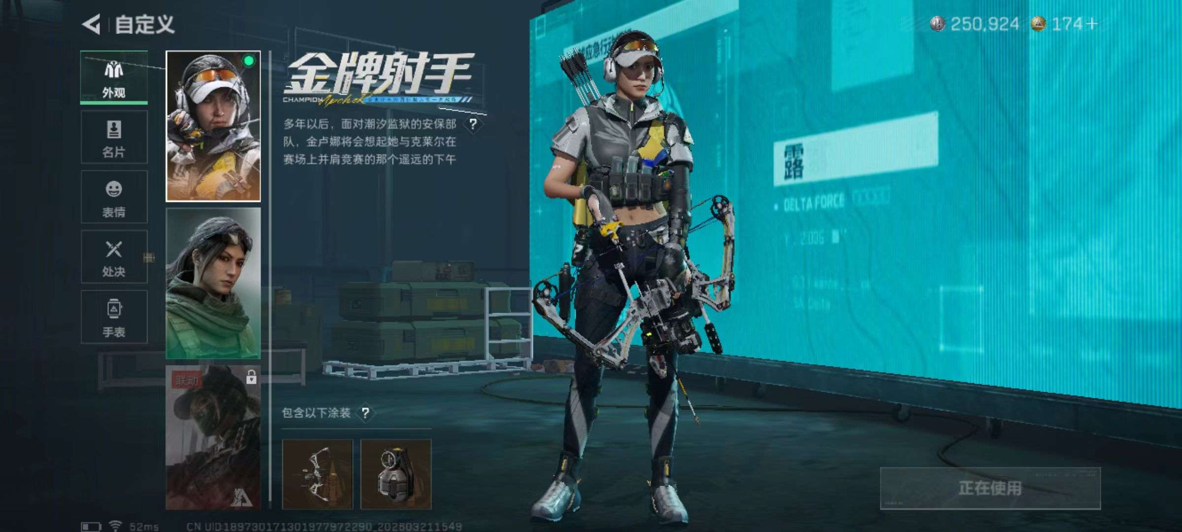 SJZQM475724三角洲行动账号详情图6