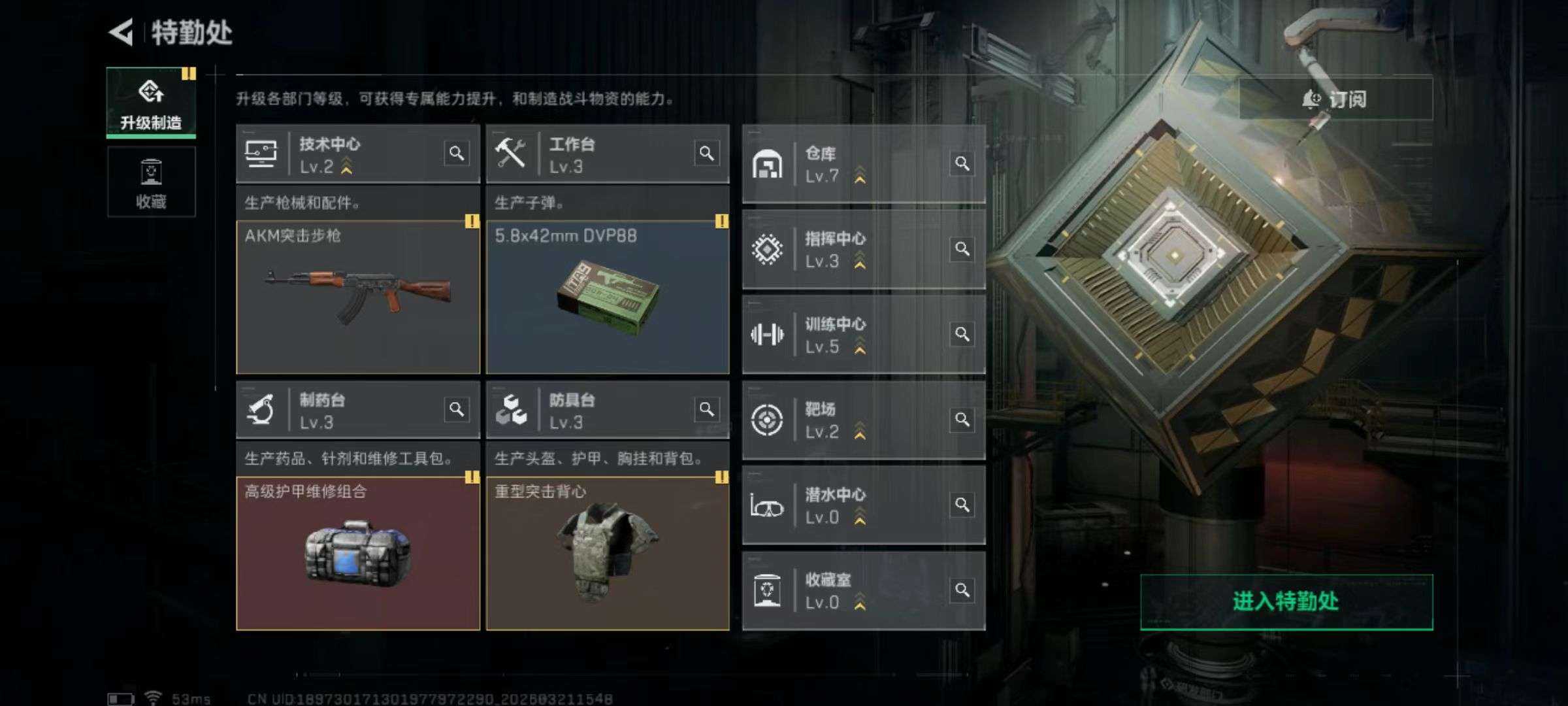 SJZQM475724三角洲行动账号详情图3