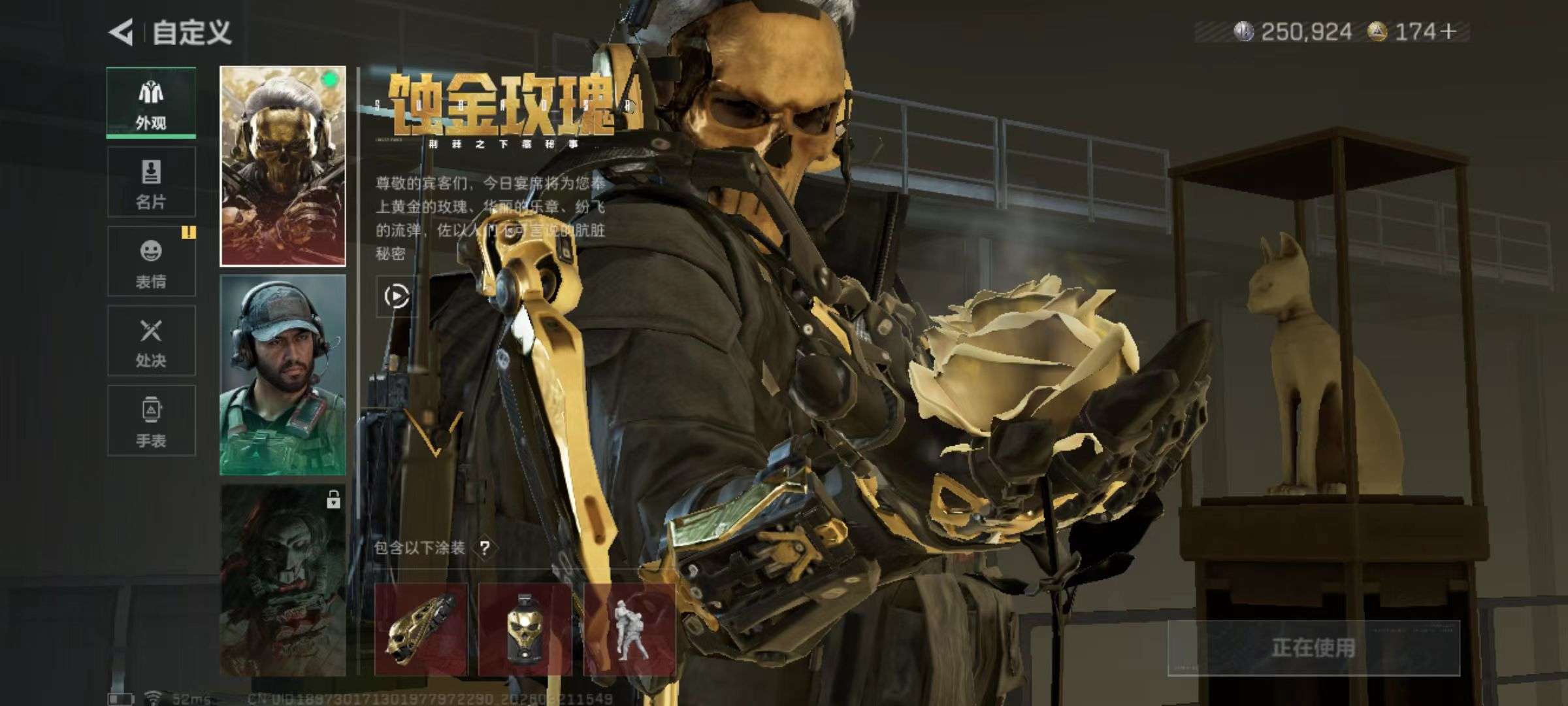 SJZQM475724三角洲行动账号详情图5