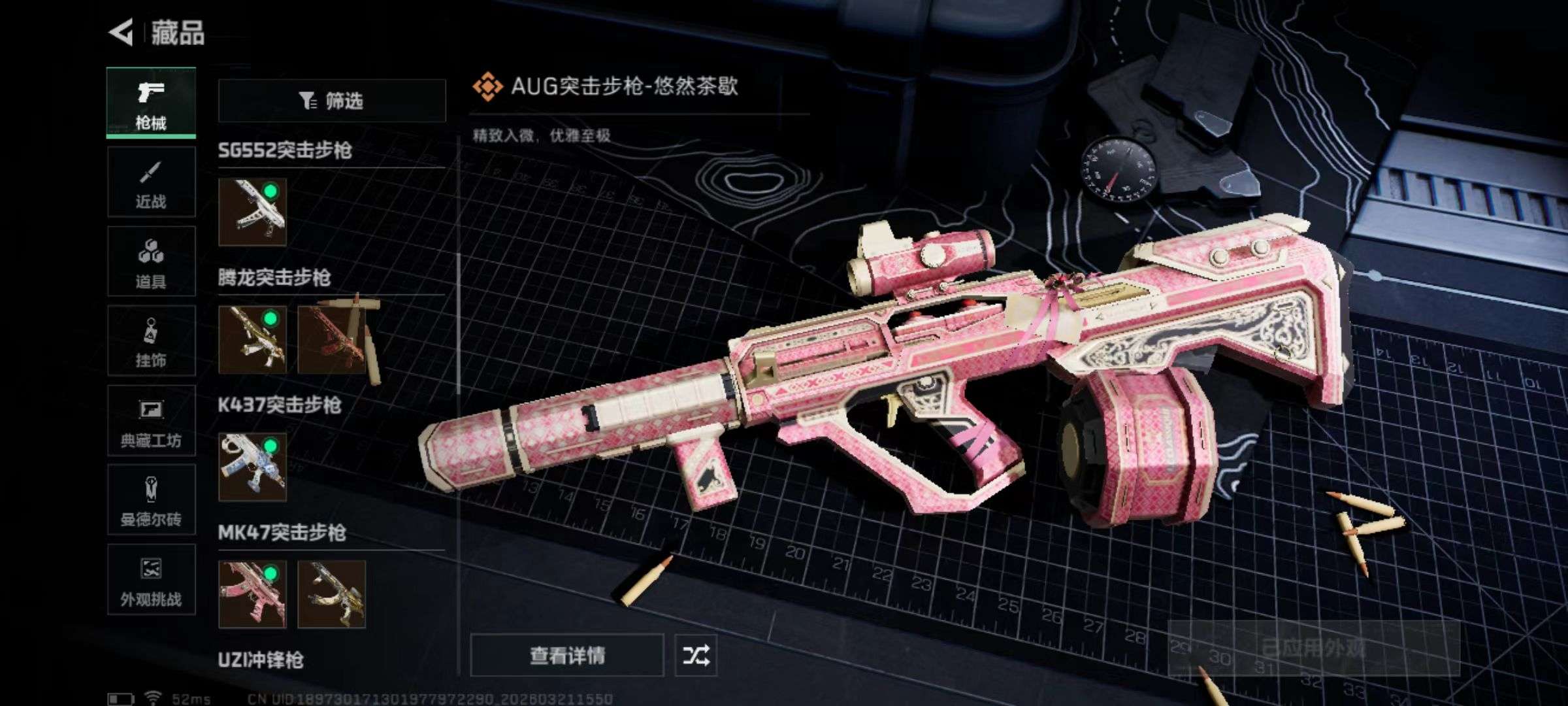 SJZQM475724三角洲行动账号详情图9