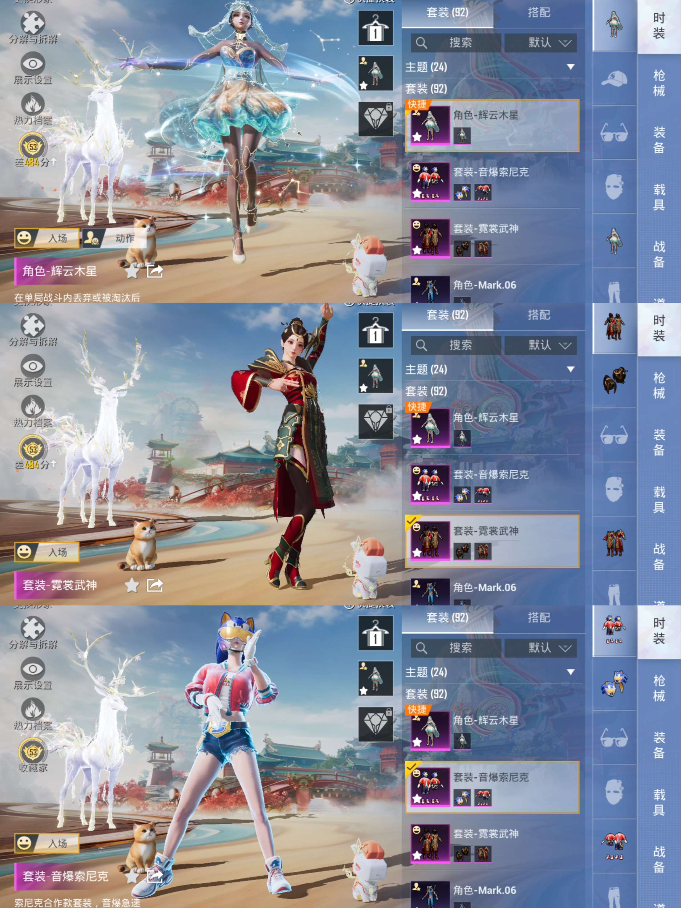 HPQM4135898和平精英账号详情图4