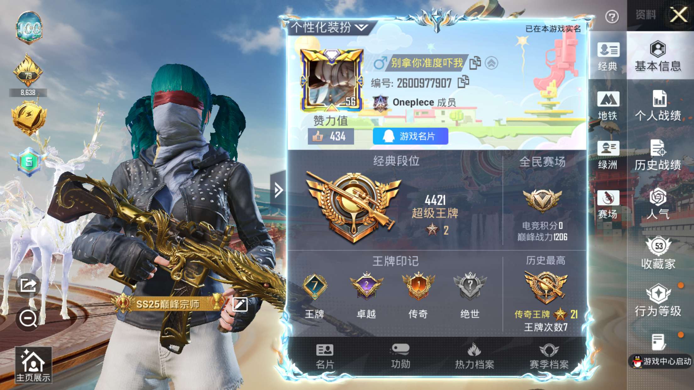 HPQM4135898和平精英账号详情图2