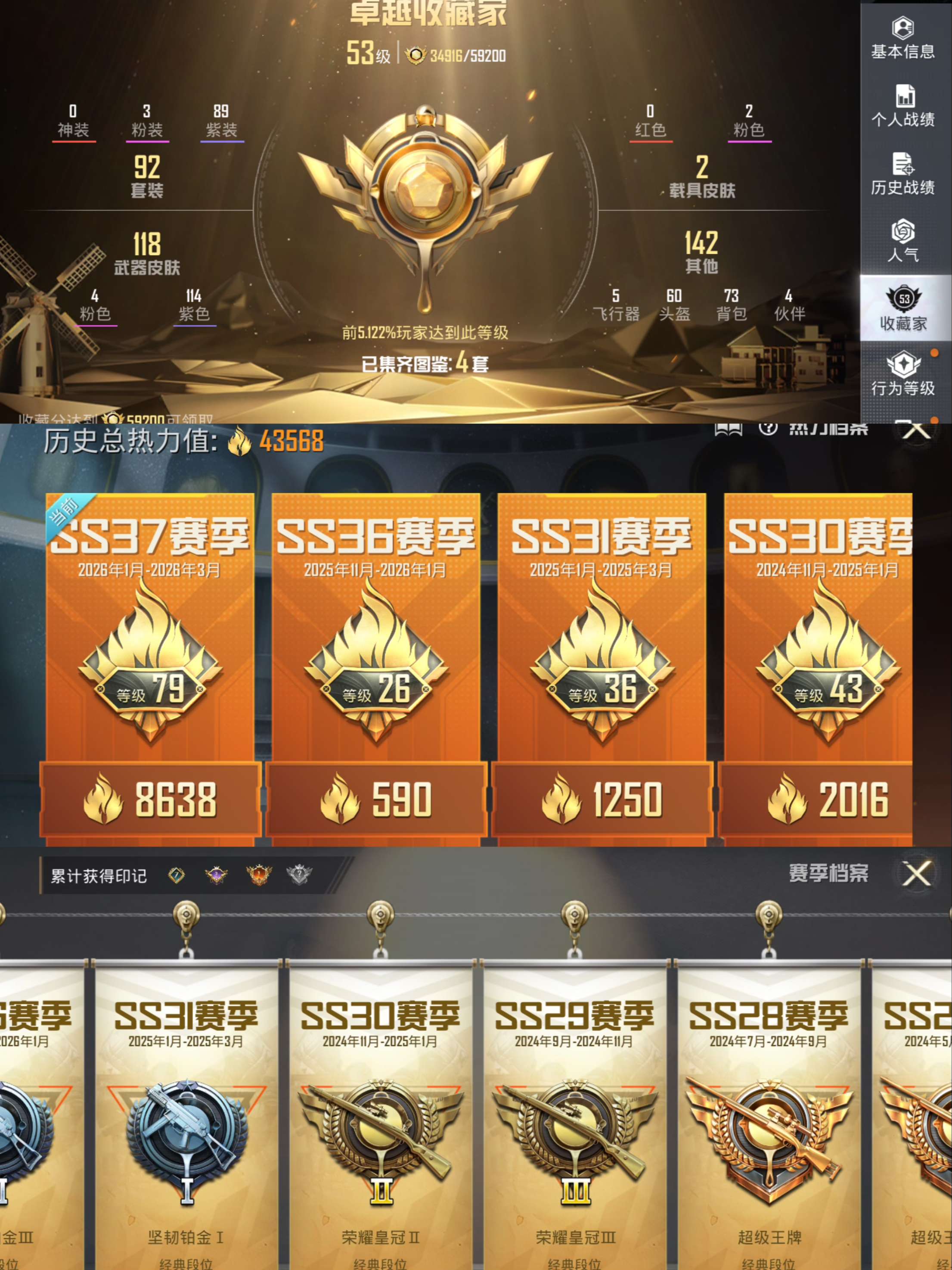 HPQM4135898和平精英账号详情图3